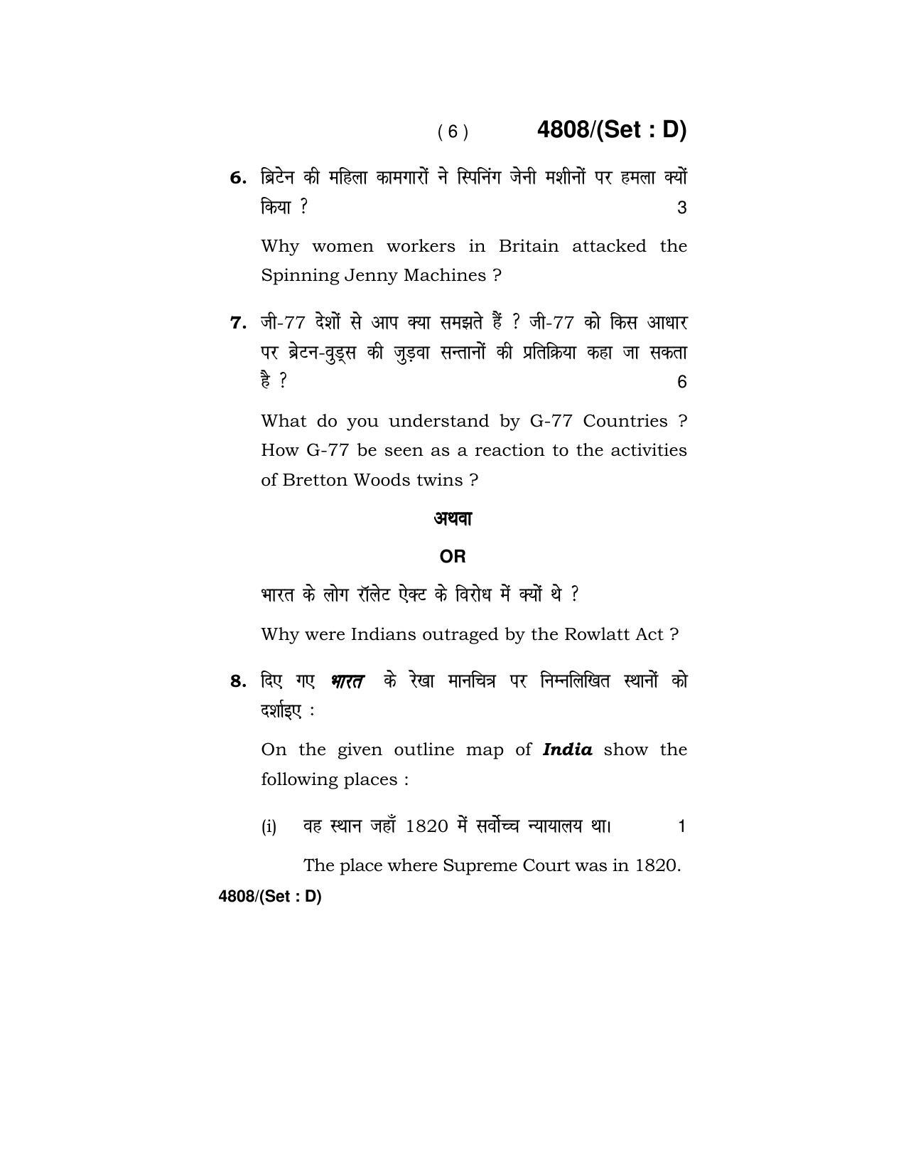 Haryana Board HBSE Class 10 Social Science (Re-appear) 2020 Question Paper - Page 54