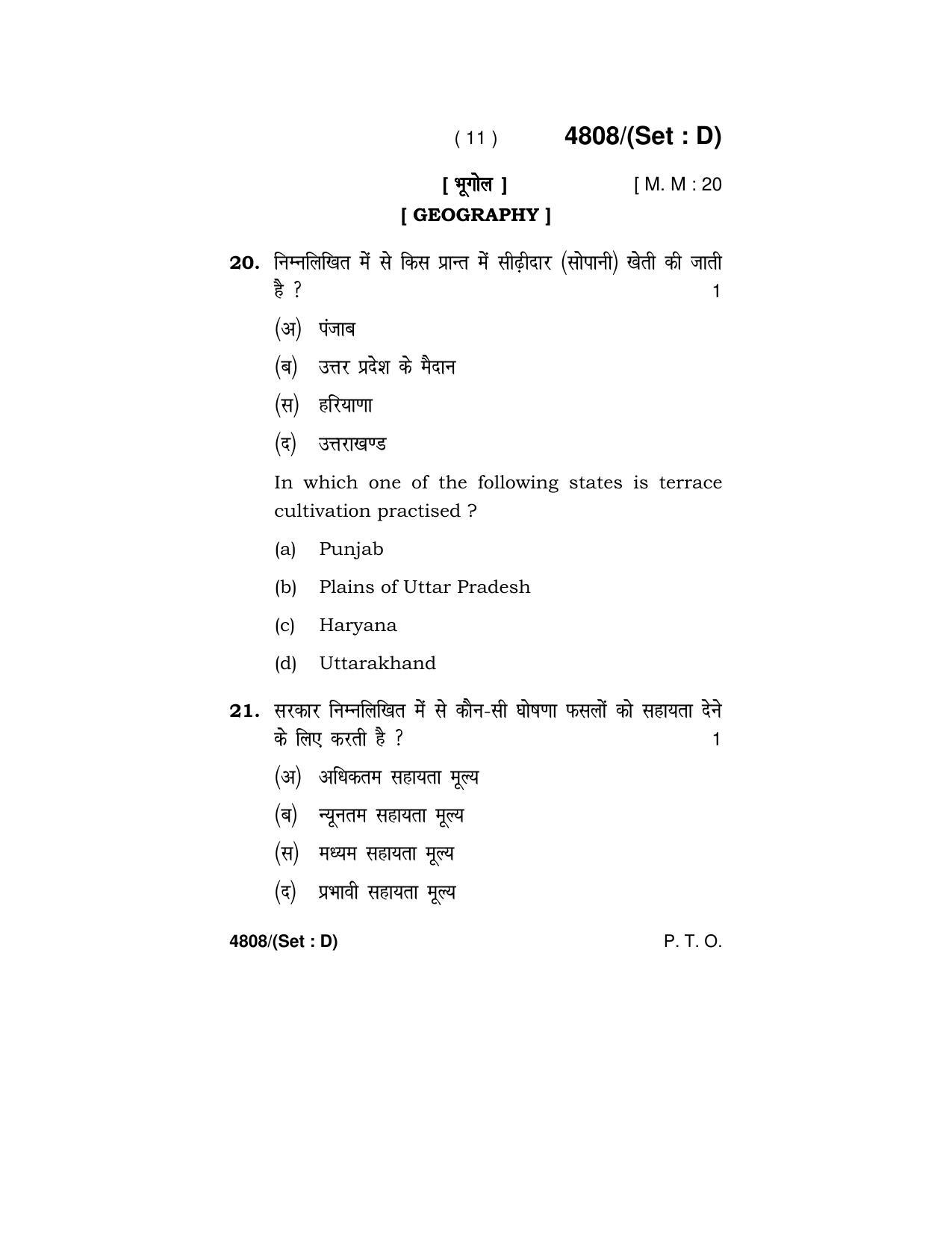 Haryana Board HBSE Class 10 Social Science (Re-appear) 2020 Question Paper - Page 59