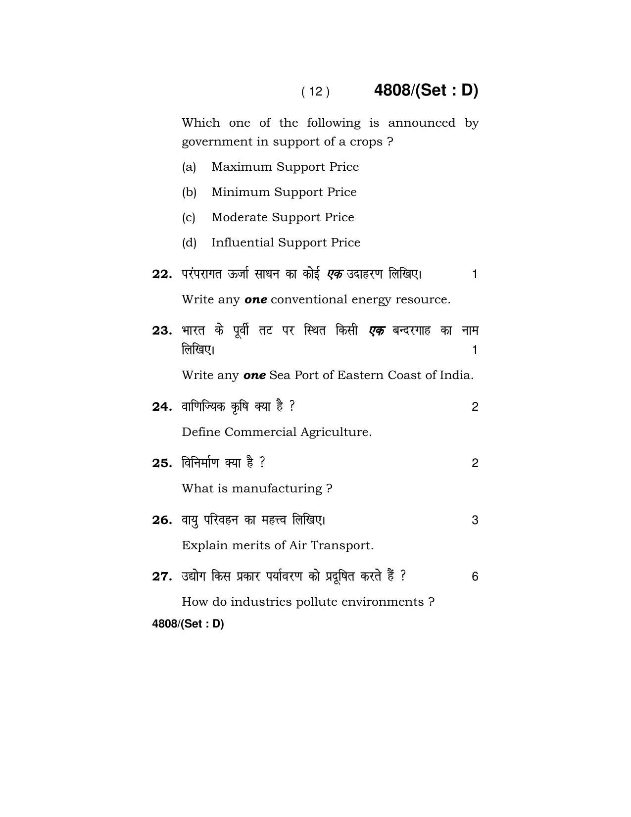 Haryana Board HBSE Class 10 Social Science (Re-appear) 2020 Question Paper - Page 60