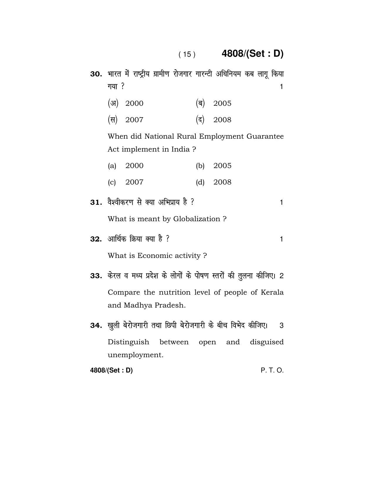 Haryana Board HBSE Class 10 Social Science (Re-appear) 2020 Question Paper - Page 63