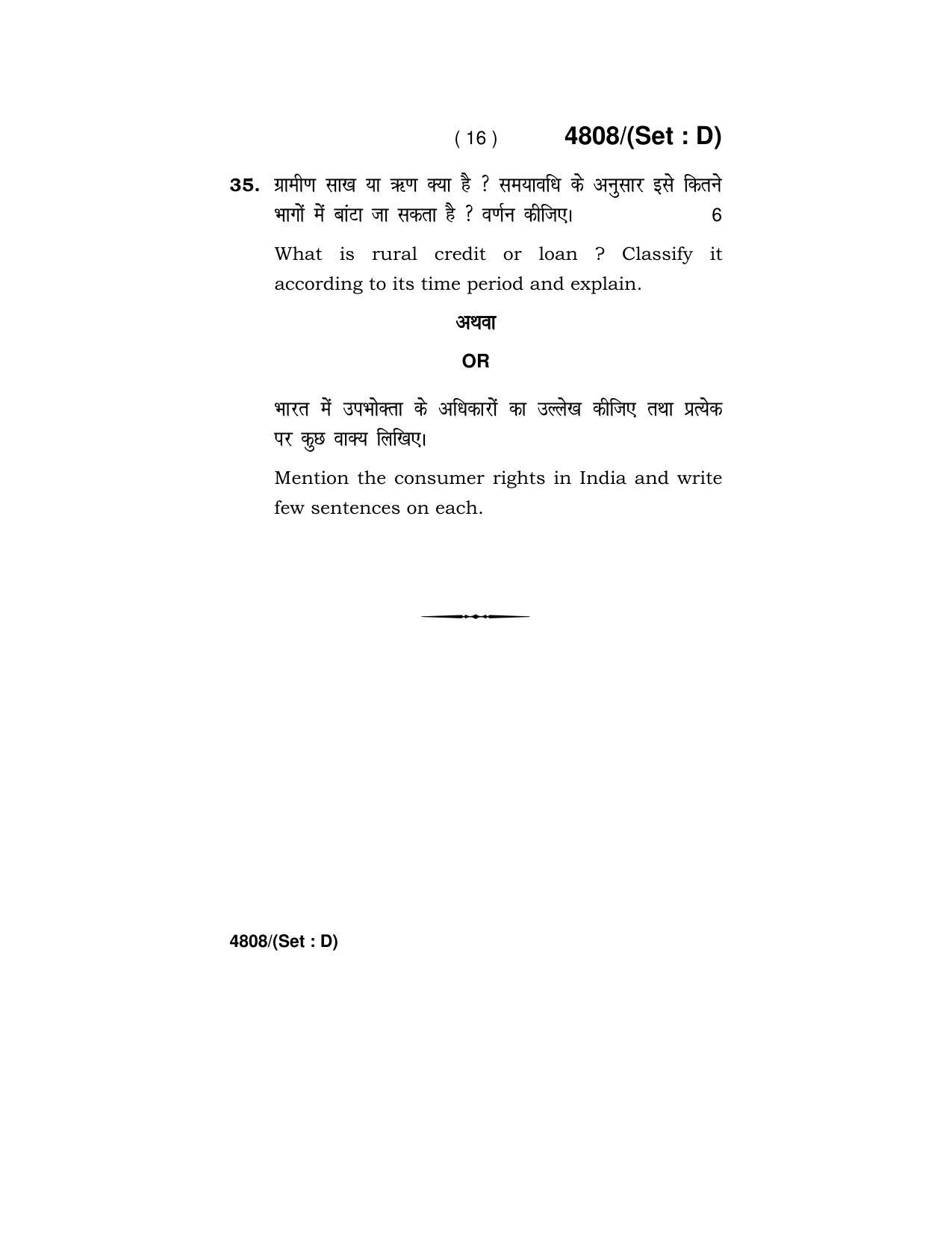 Haryana Board HBSE Class 10 Social Science (Re-appear) 2020 Question Paper - Page 64