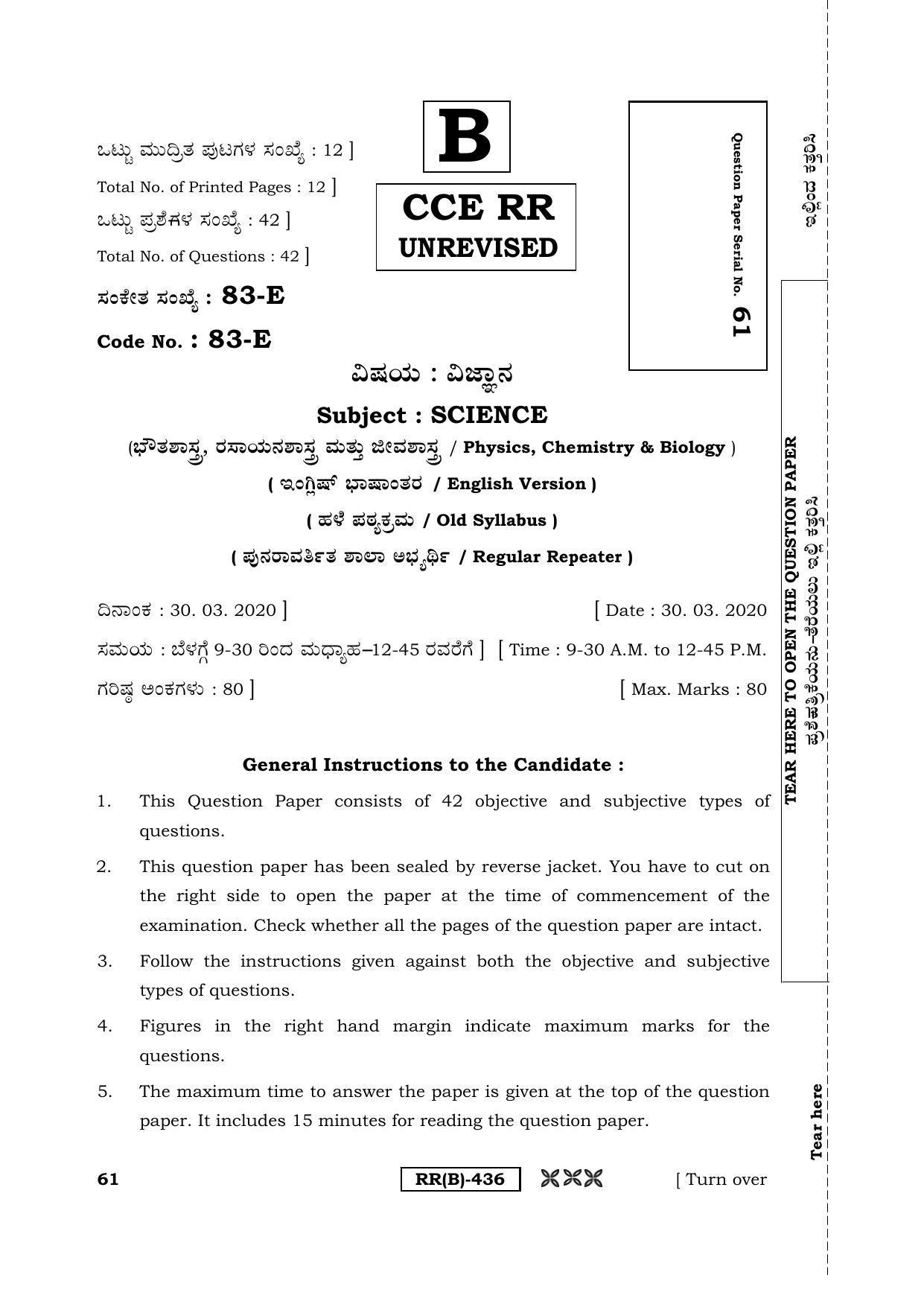 Karnataka SSLC Science (ENGLISH Medium) - 83E-B Version (Supplementary ...