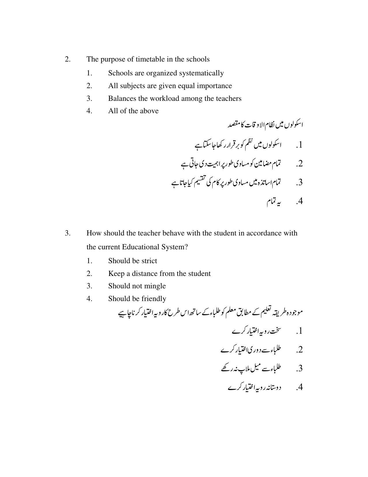 AP DEECET Biological Science (Urdu Medium) 2021 Question Paper - Page 2