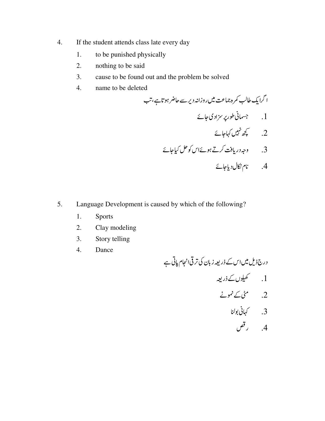 AP DEECET Biological Science (Urdu Medium) 2021 Question Paper - Page 3