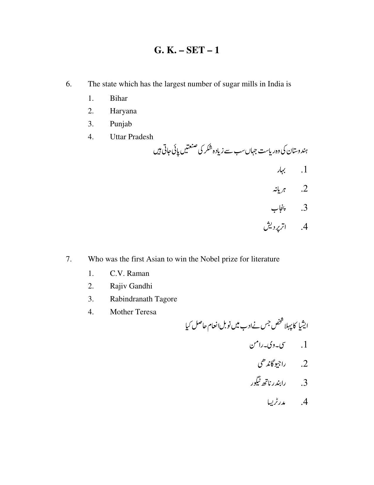 AP DEECET Biological Science (Urdu Medium) 2021 Question Paper - Page 4