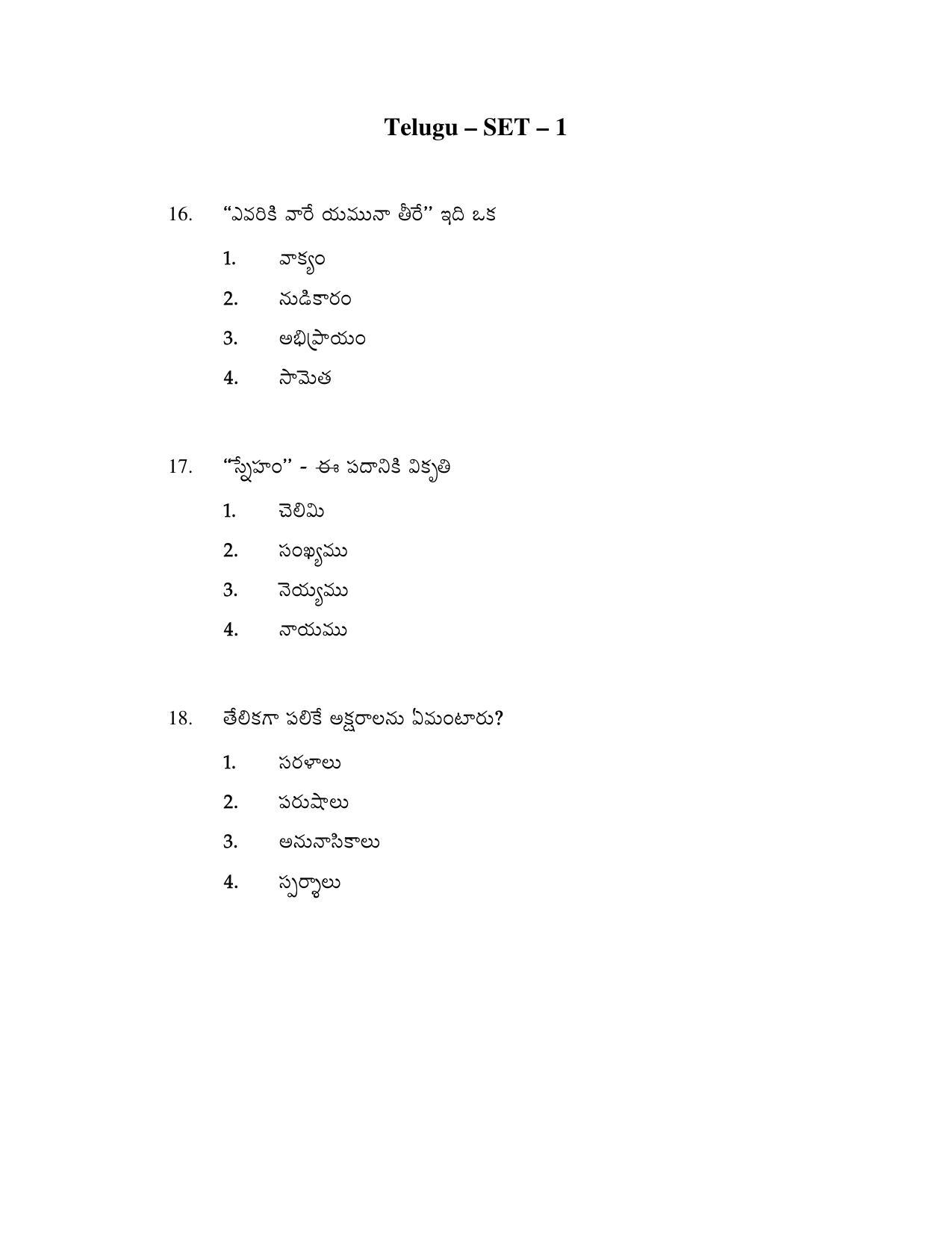 AP DEECET Biological Science (Urdu Medium) 2021 Question Paper - Page 9