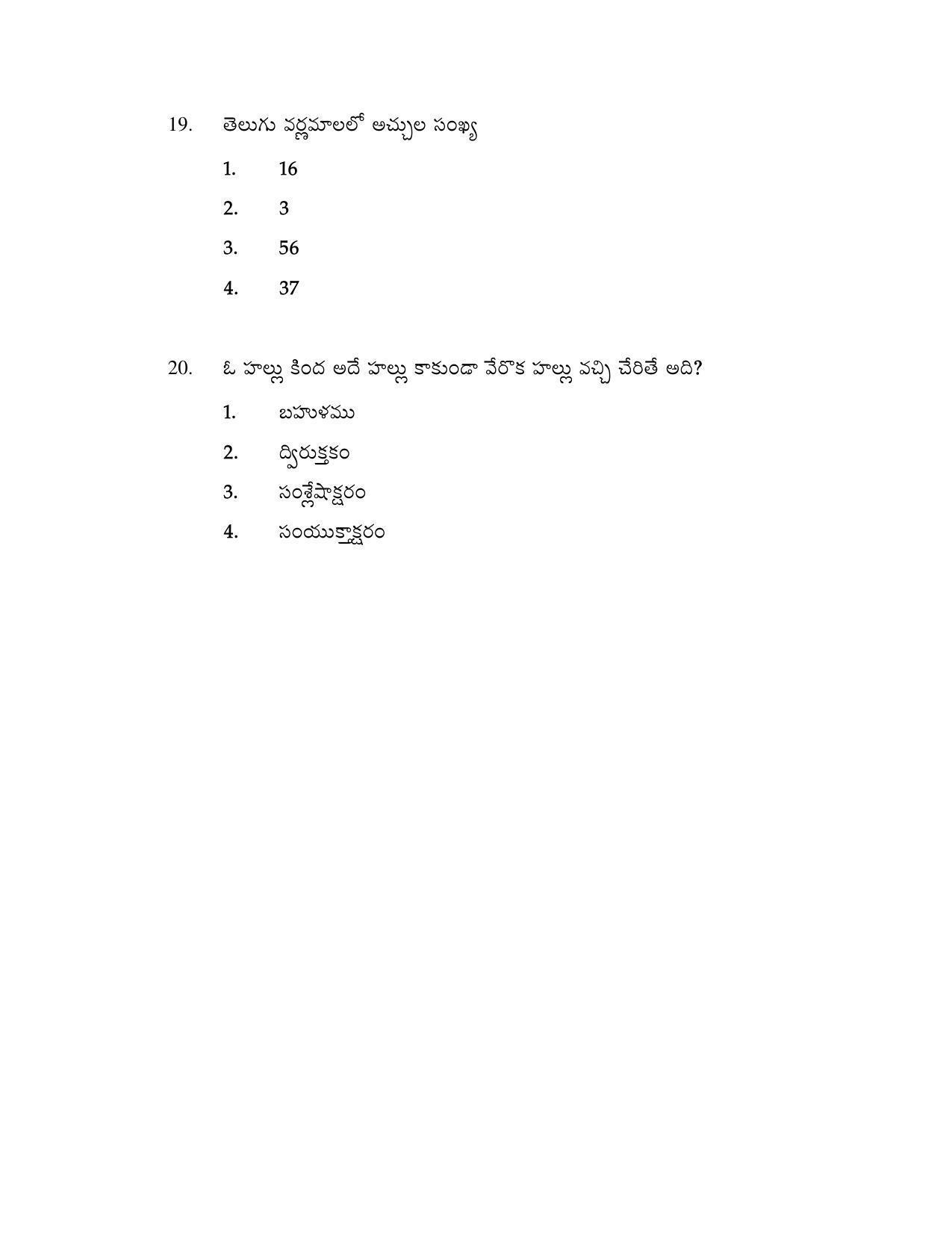 AP DEECET Biological Science (Urdu Medium) 2021 Question Paper - Page 10