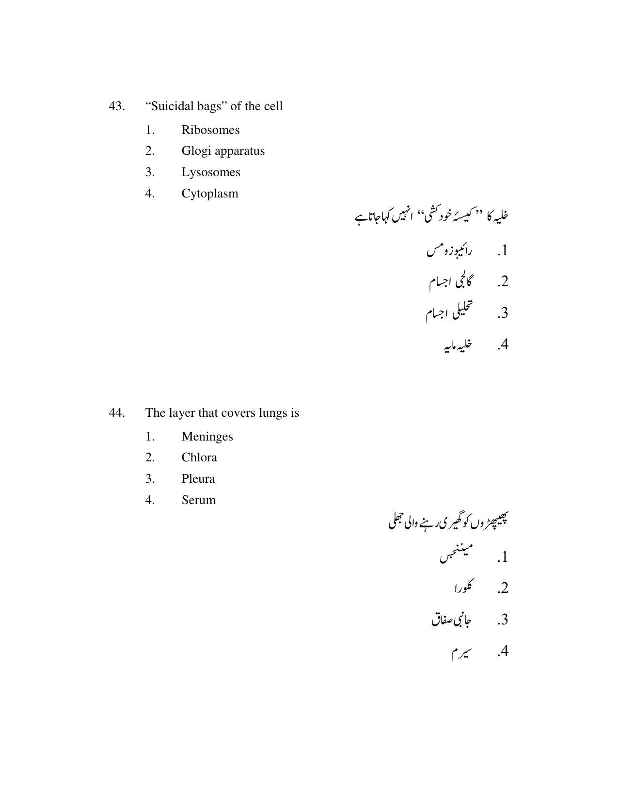 AP DEECET Biological Science (Urdu Medium) 2021 Question Paper - Page 19