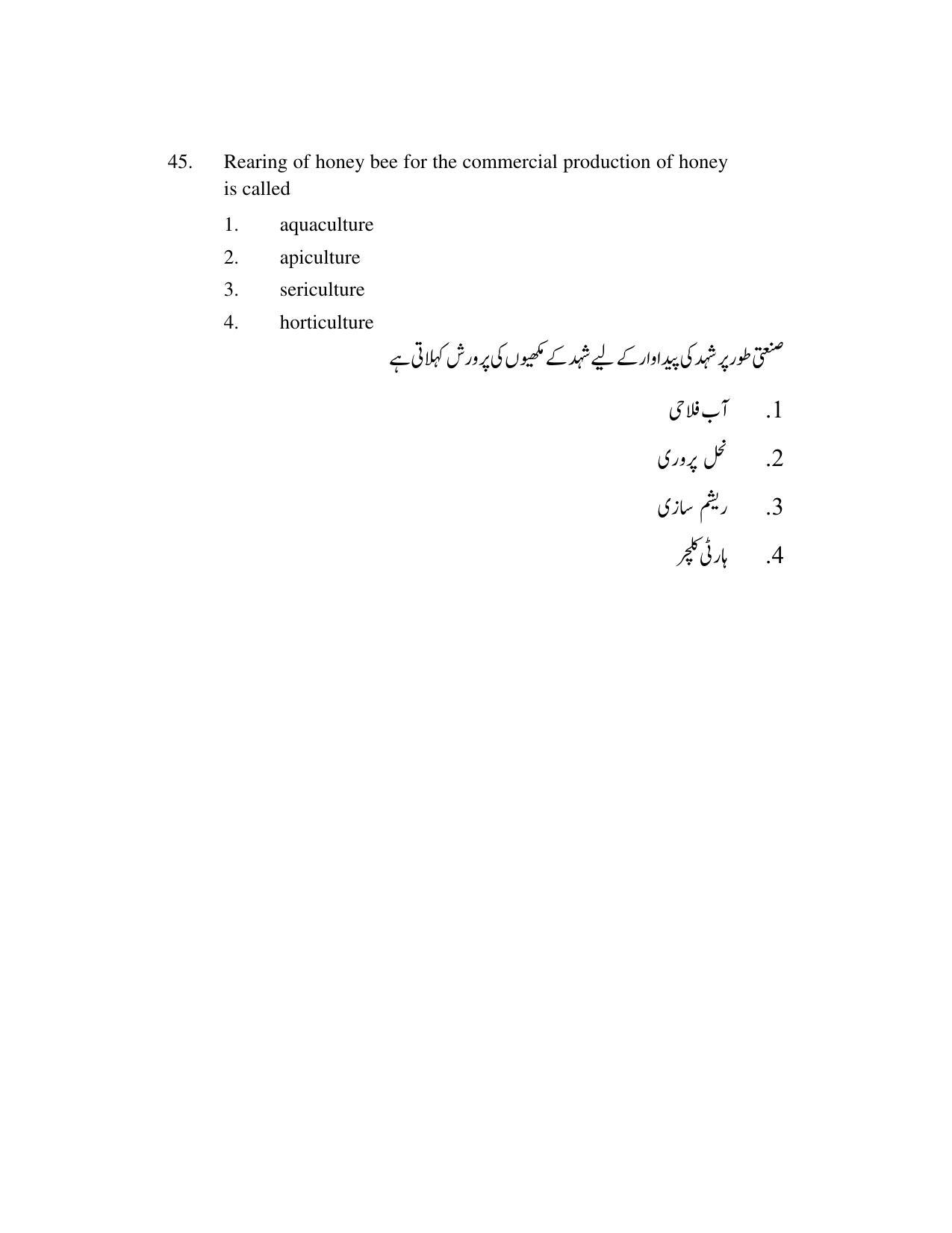 AP DEECET Biological Science (Urdu Medium) 2021 Question Paper - Page 20