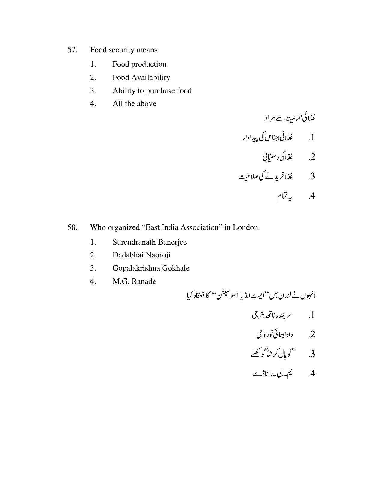 AP DEECET Biological Science (Urdu Medium) 2021 Question Paper - Page 27