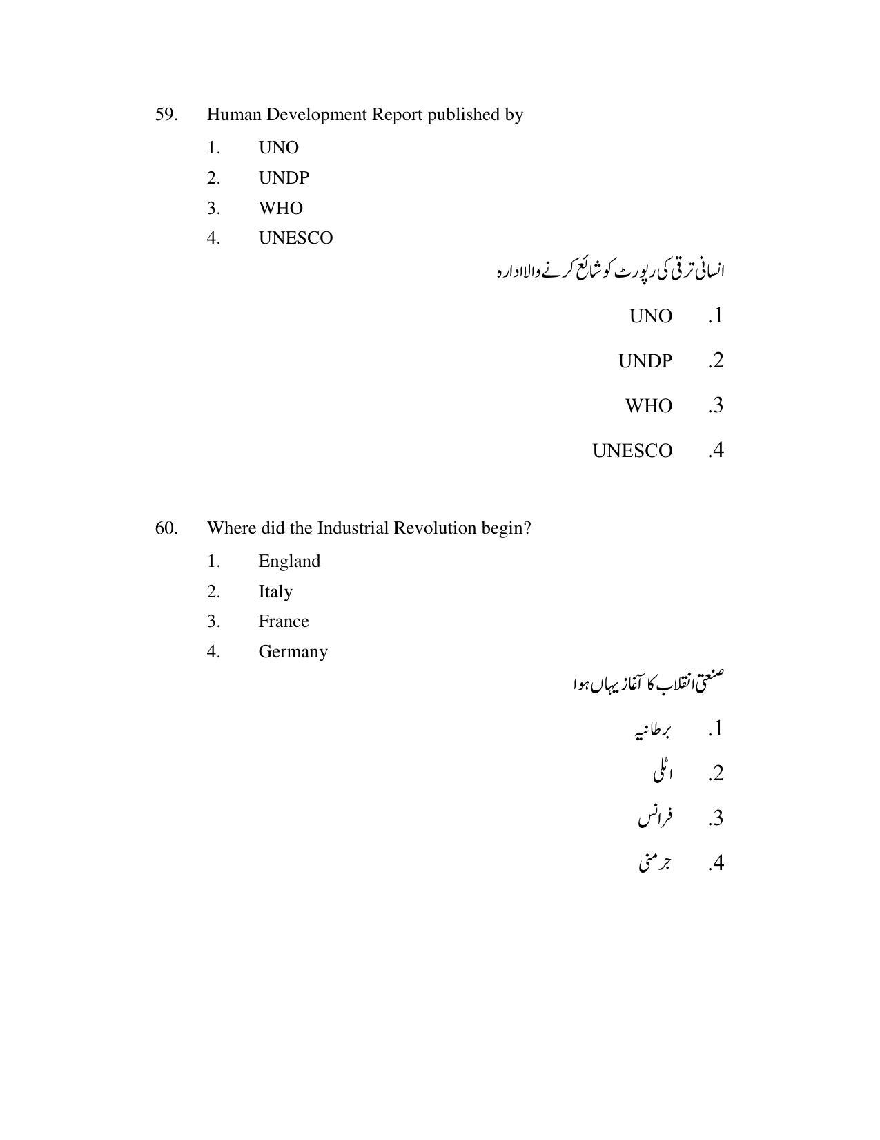 AP DEECET Biological Science (Urdu Medium) 2021 Question Paper - Page 28