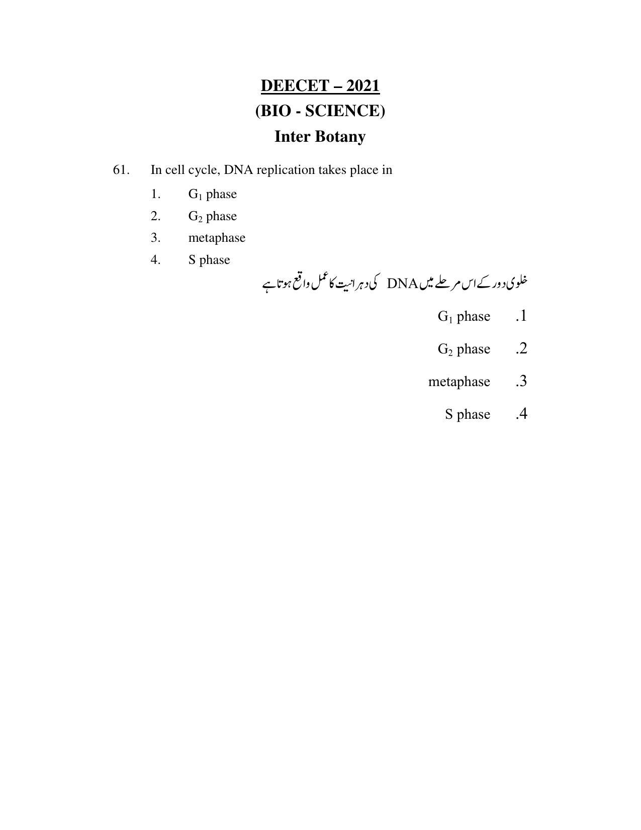 AP DEECET Biological Science (Urdu Medium) 2021 Question Paper - Page 29