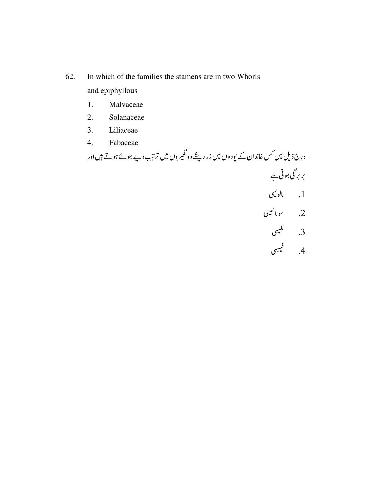 AP DEECET Biological Science (Urdu Medium) 2021 Question Paper - Page 30