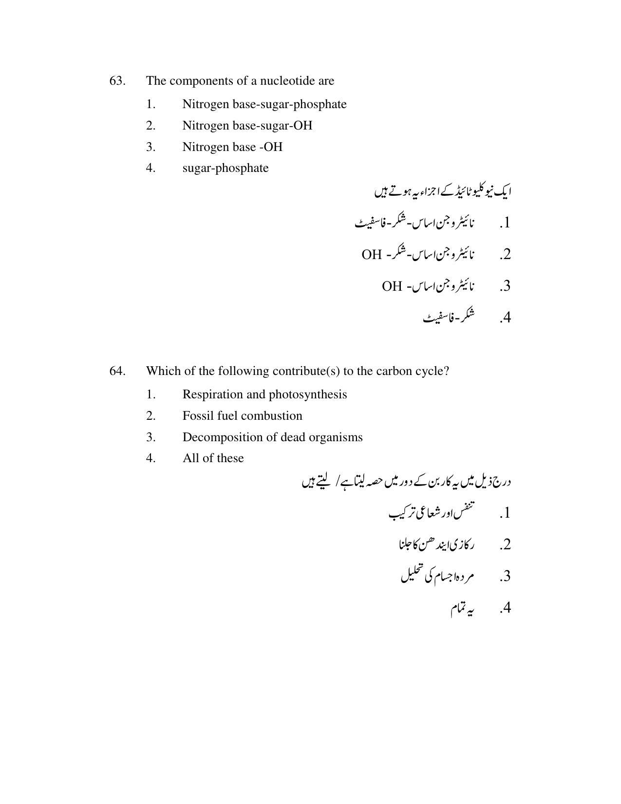 AP DEECET Biological Science (Urdu Medium) 2021 Question Paper - Page 31
