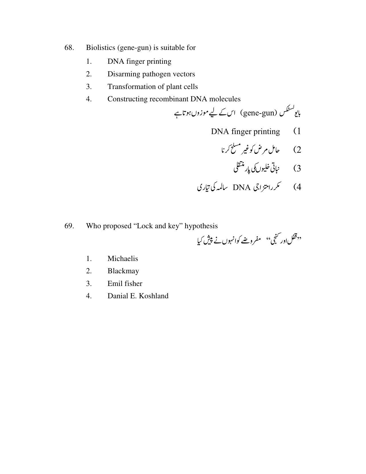 AP DEECET Biological Science (Urdu Medium) 2021 Question Paper - Page 34