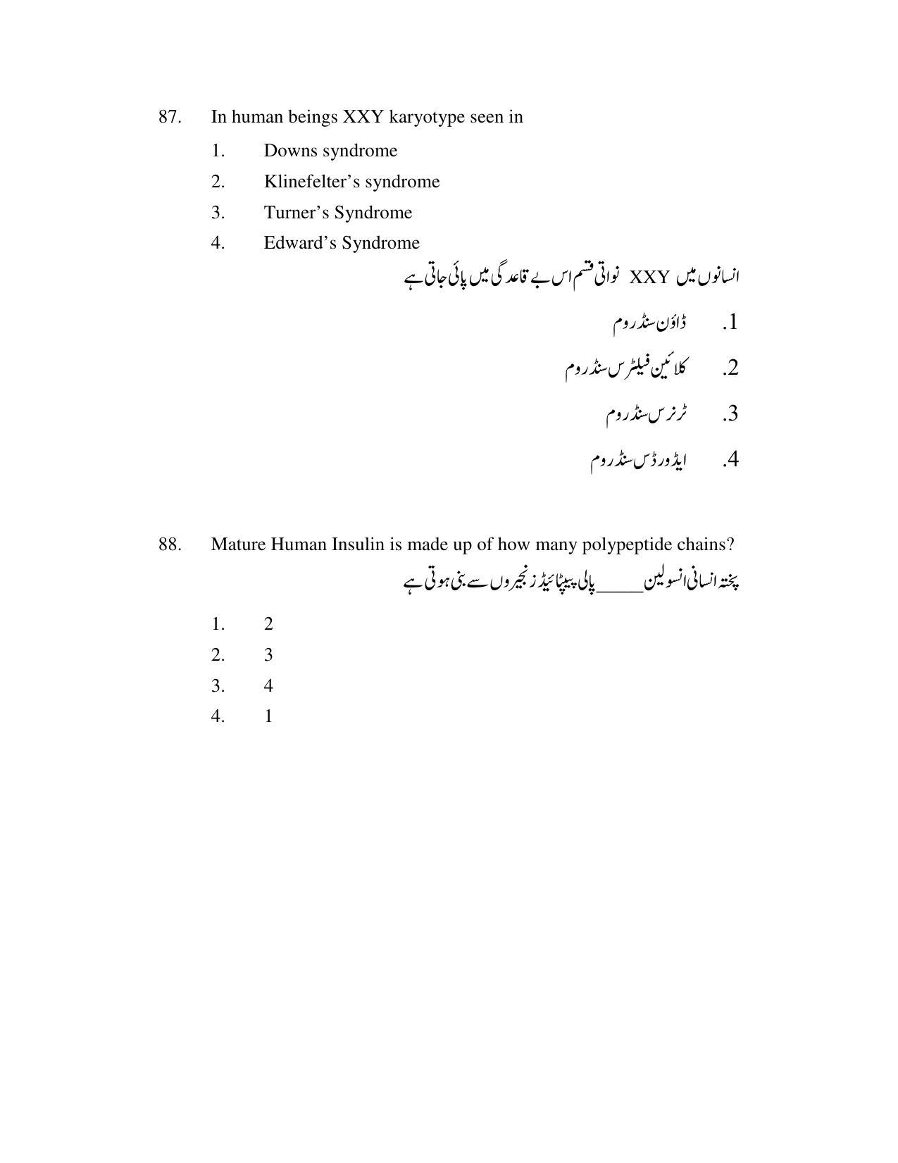 AP DEECET Biological Science (Urdu Medium) 2021 Question Paper - Page 44