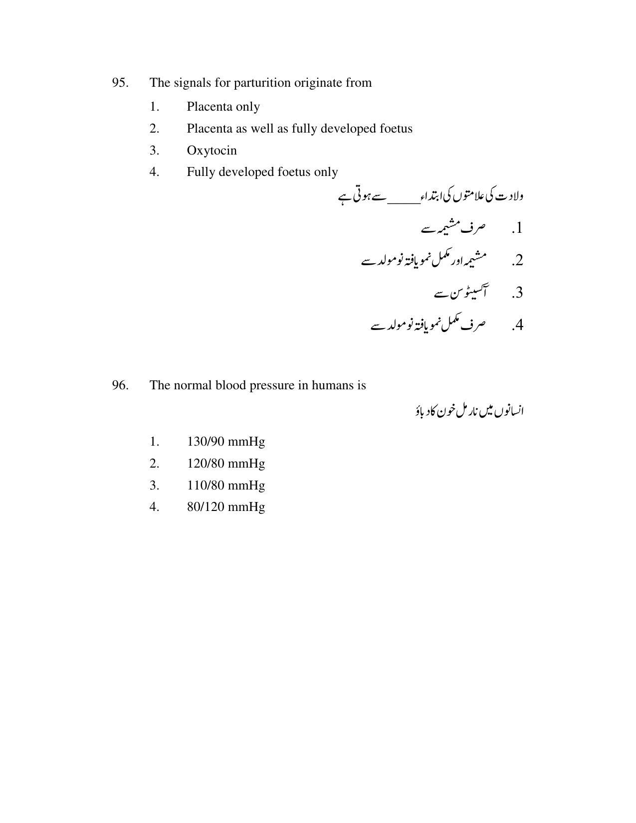 AP DEECET Biological Science (Urdu Medium) 2021 Question Paper - Page 48