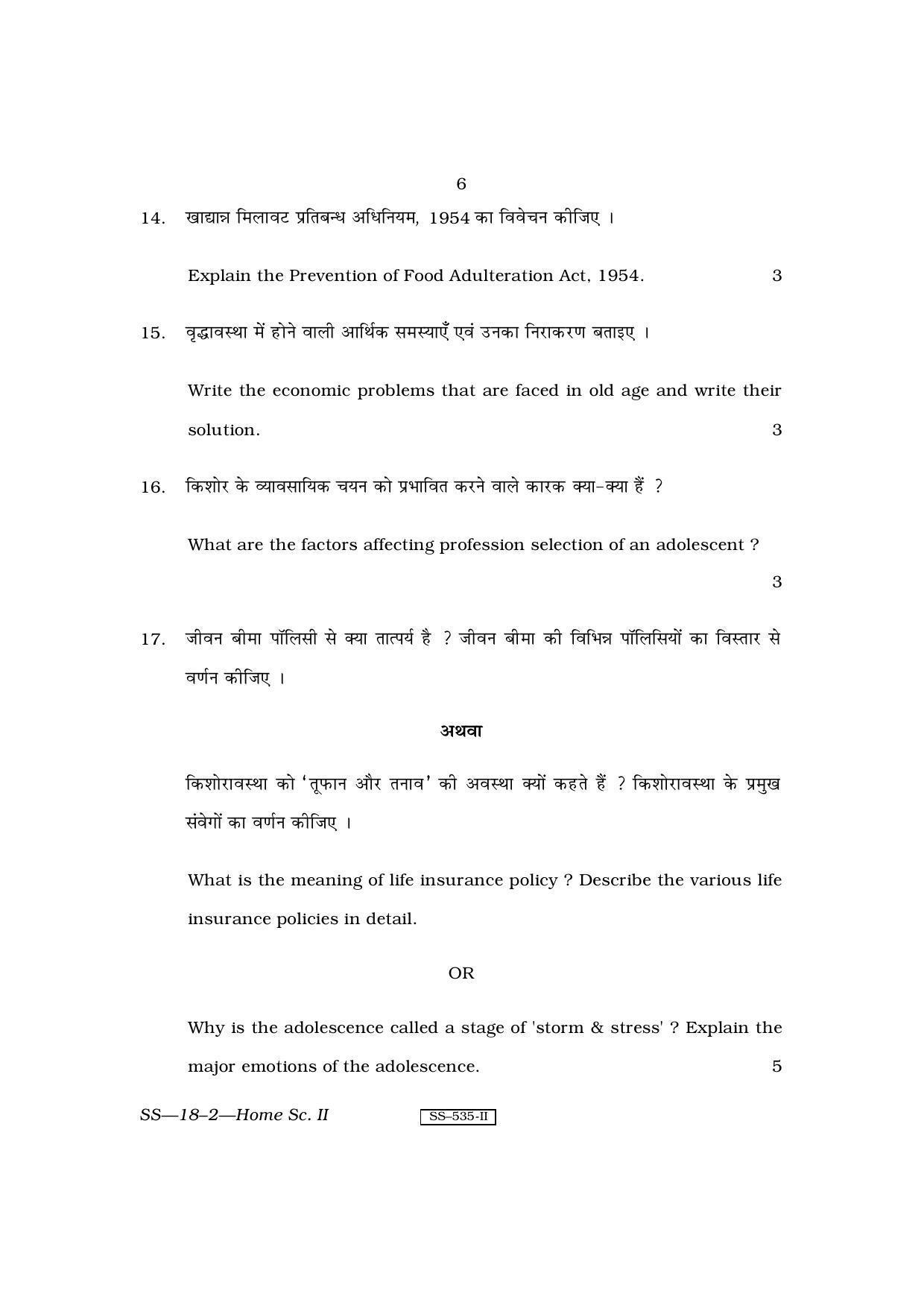 class-12-2010-home-science-ii-rbse-question-paper-indcareer-docs