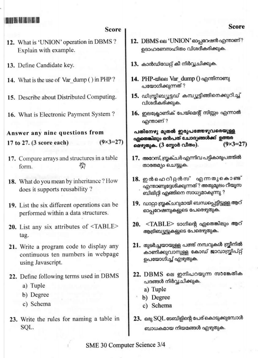 Kerala Plus Two 2019 Computer Science Model Question Paper - Page 2