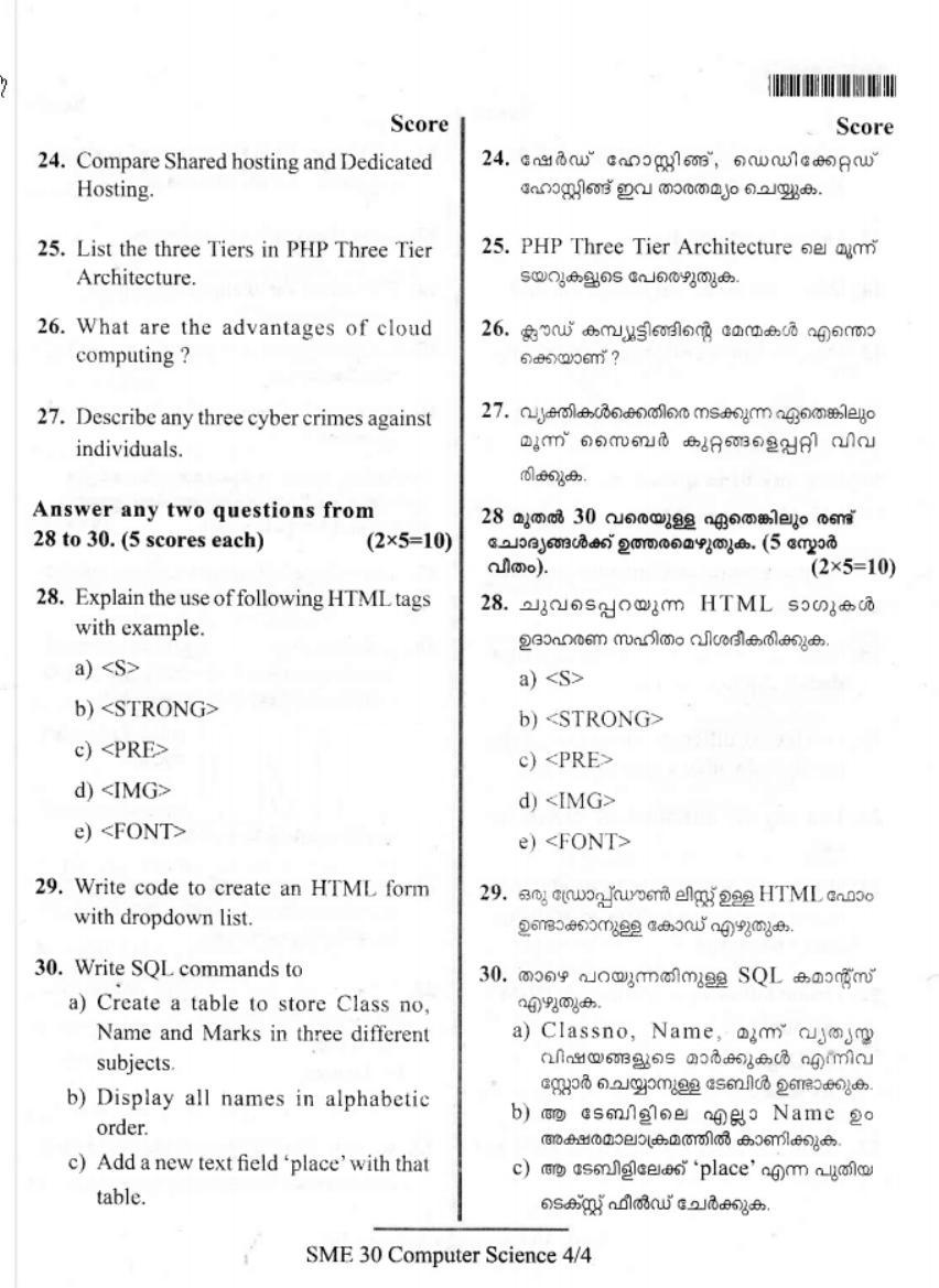 Kerala Plus Two 2019 Computer Science Model Question Paper - Page 3