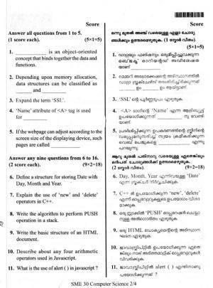 Kerala Plus Two 2019 Computer Science Model Question Paper