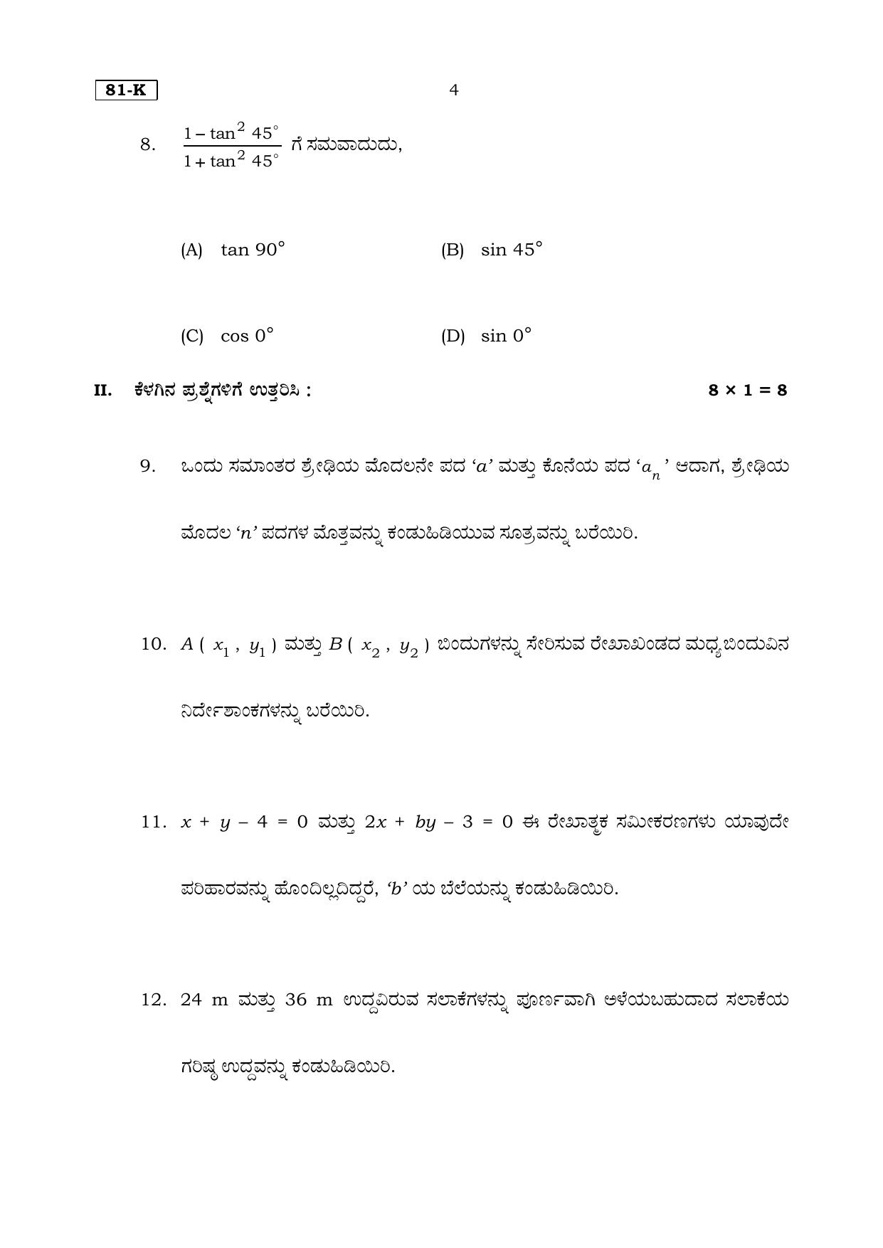 Karnataka SSLC Mathematics (Kannada Medium) Set 2 Model Question Paper 2025 - Page 4