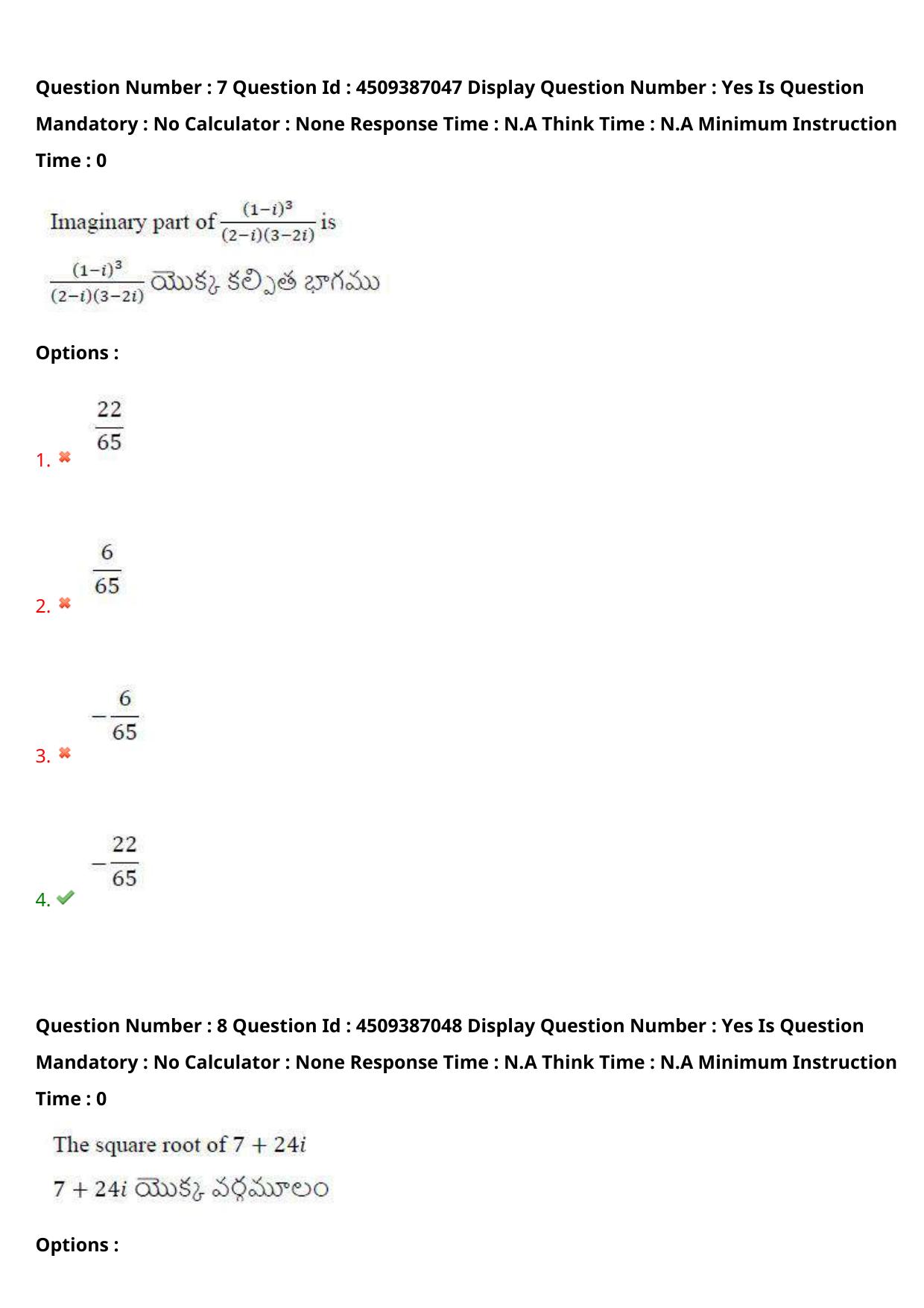 AP EAPCET 2024 - 21 May 2024 Afternoon - Master Engineering Question Paper With Preliminary Keys - Page 7