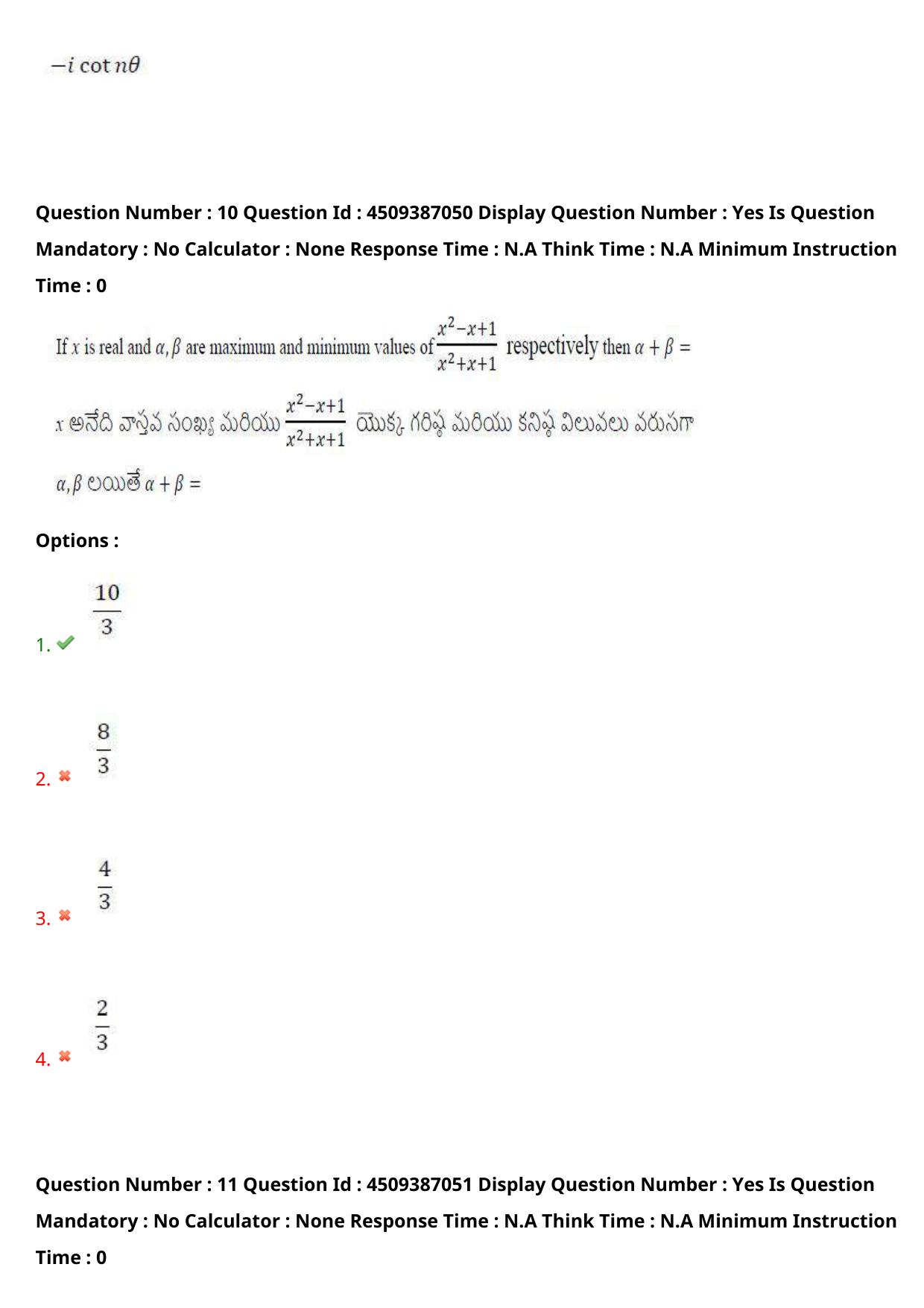 AP EAPCET 2024 - 21 May 2024 Afternoon - Master Engineering Question Paper With Preliminary Keys - Page 9