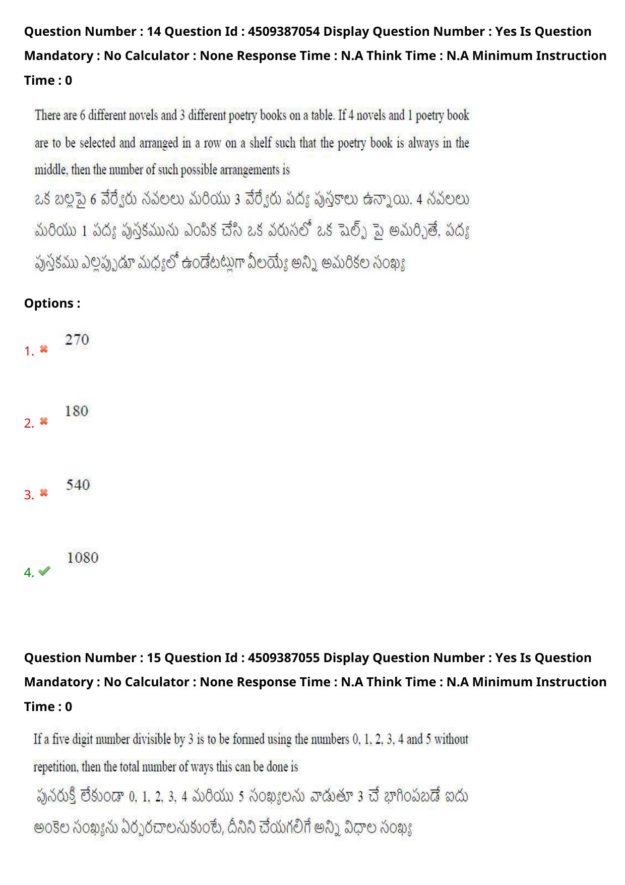 AP EAPCET 2024 - 21 May 2024 Afternoon - Master Engineering Question Paper With Preliminary Keys - Page 12