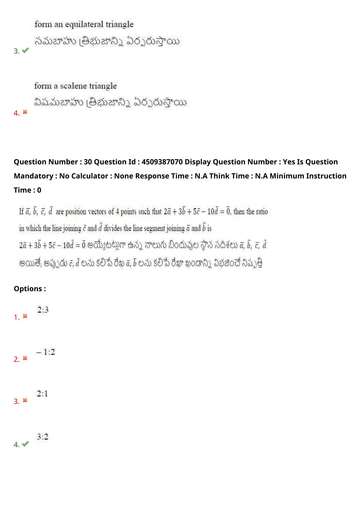 AP EAPCET 2024 - 21 May 2024 Afternoon - Master Engineering Question Paper With Preliminary Keys - Page 24