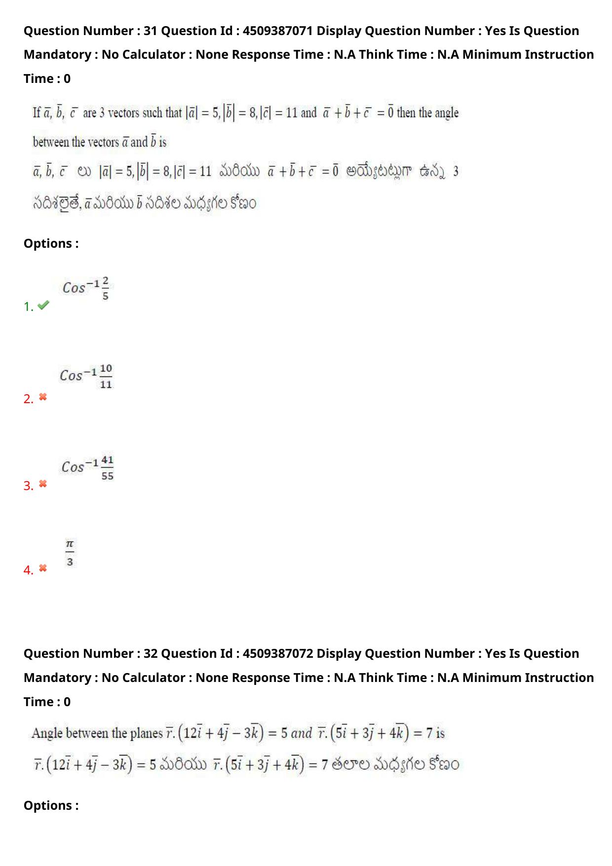 AP EAPCET 2024 - 21 May 2024 Afternoon - Master Engineering Question Paper With Preliminary Keys - Page 25