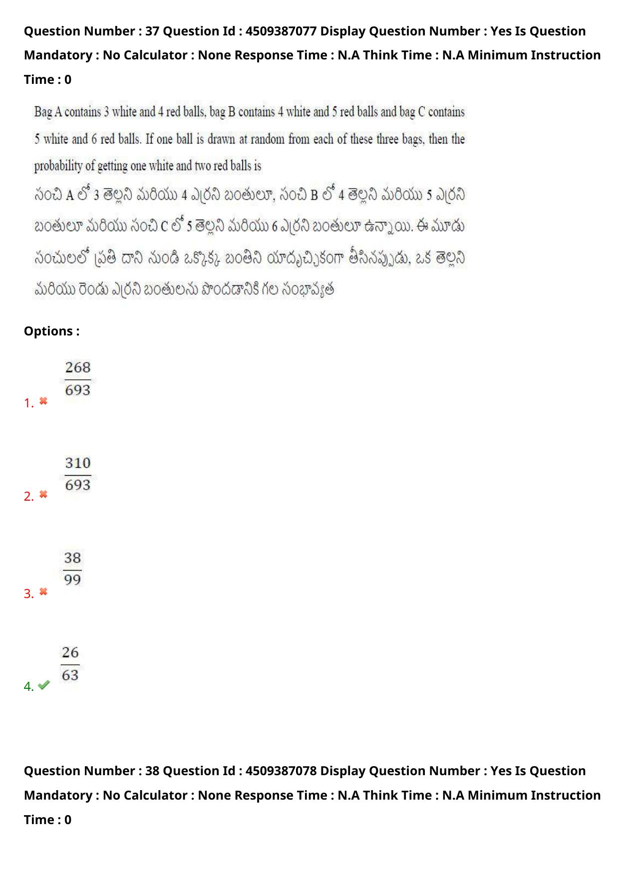 AP EAPCET 2024 - 21 May 2024 Afternoon - Master Engineering Question Paper With Preliminary Keys - Page 30