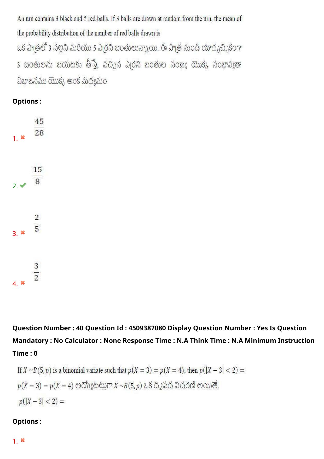 AP EAPCET 2024 - 21 May 2024 Afternoon - Master Engineering Question Paper With Preliminary Keys - Page 32