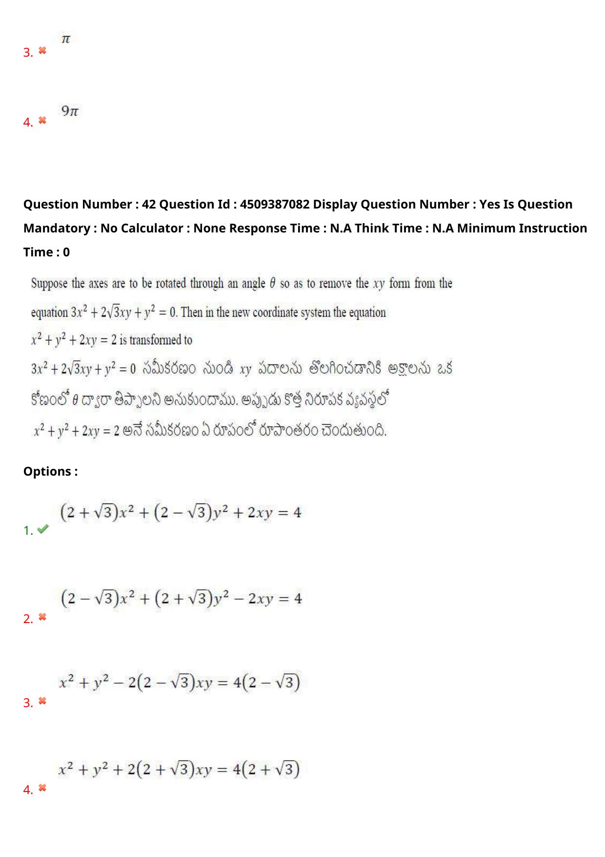 AP EAPCET 2024 - 21 May 2024 Afternoon - Master Engineering Question Paper With Preliminary Keys - Page 34