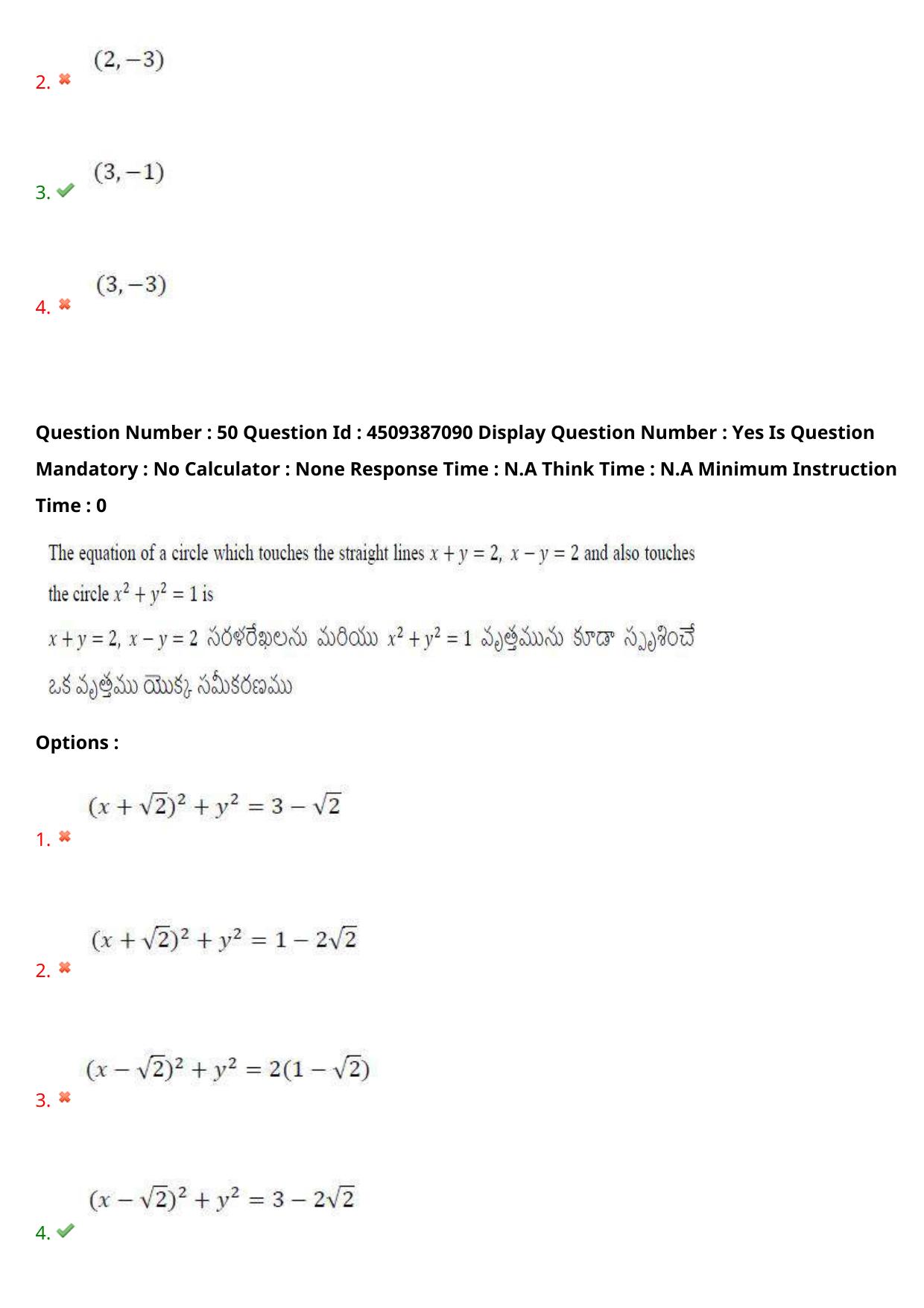 AP EAPCET 2024 - 21 May 2024 Afternoon - Master Engineering Question Paper With Preliminary Keys - Page 40