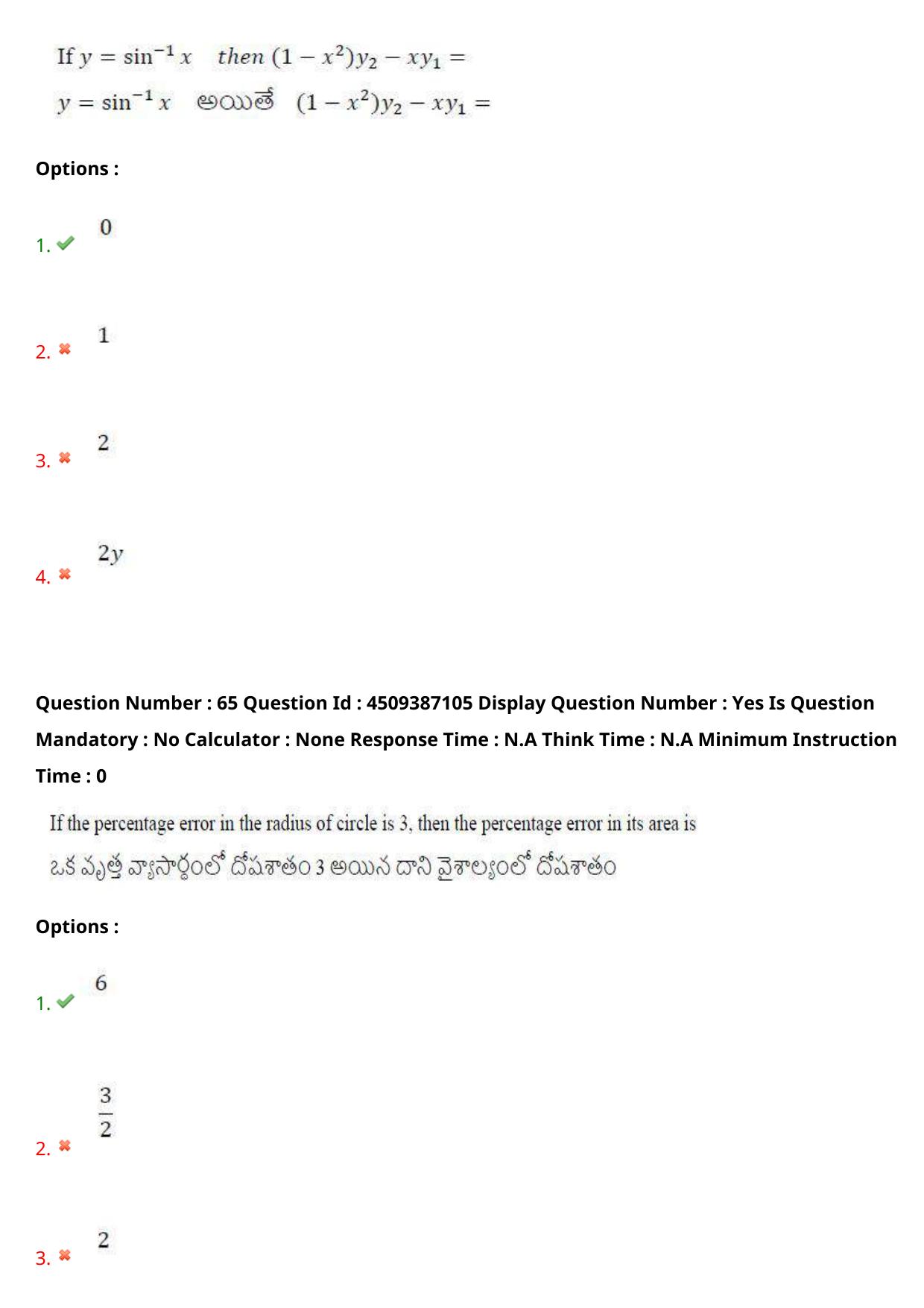 AP EAPCET 2024 - 21 May 2024 Afternoon - Master Engineering Question Paper With Preliminary Keys - Page 51