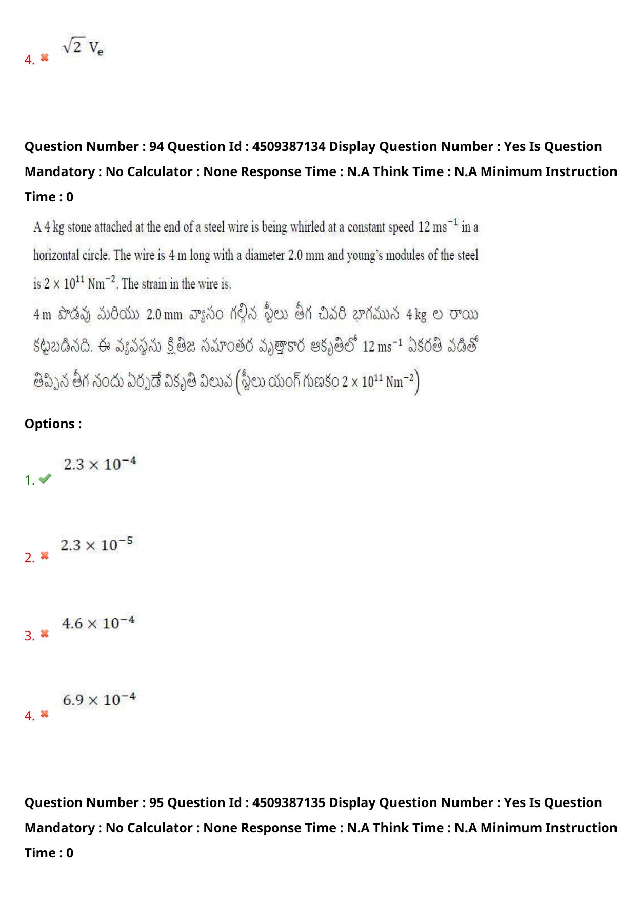 AP EAPCET 2024 - 21 May 2024 Afternoon - Master Engineering Question Paper With Preliminary Keys - Page 74