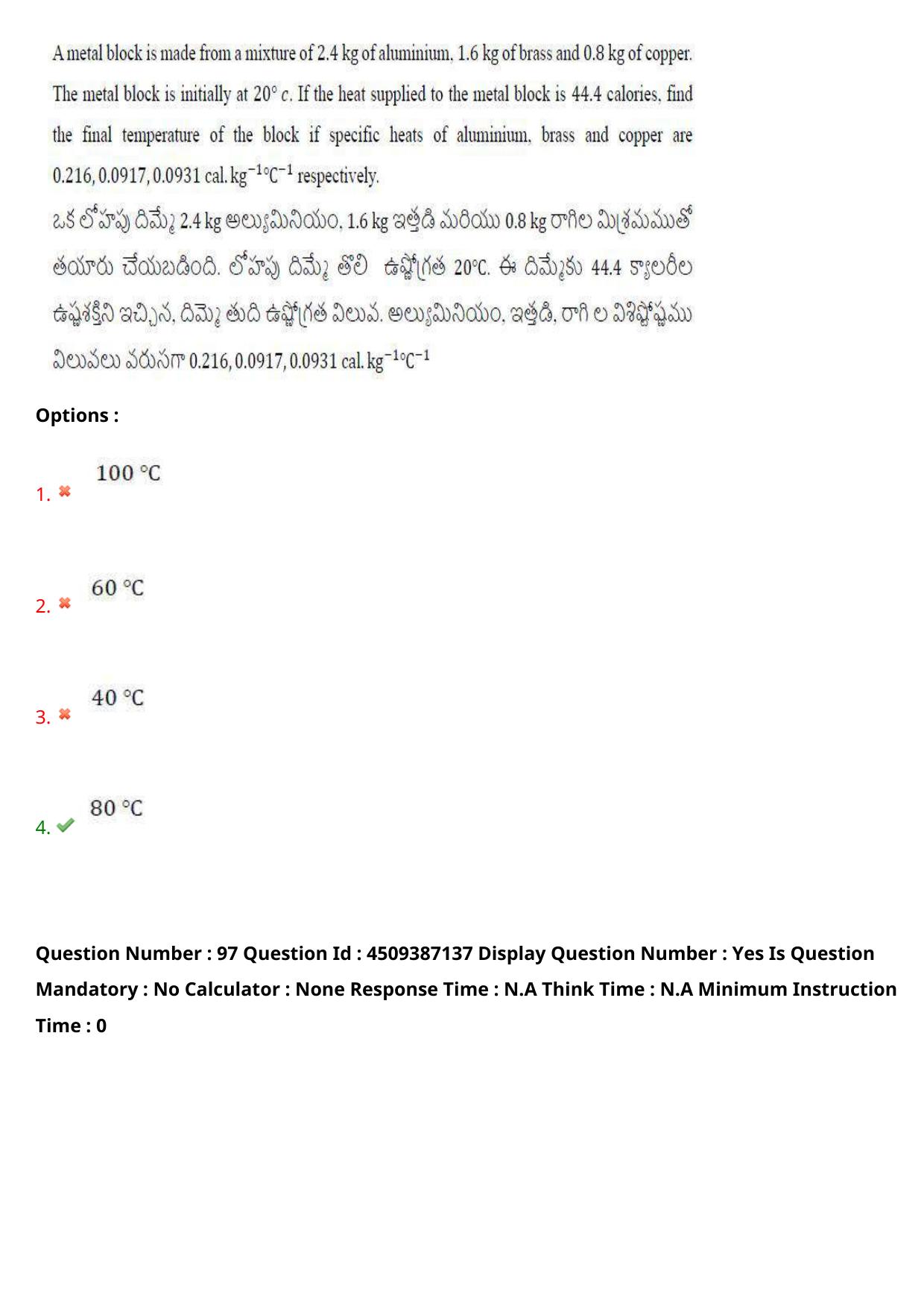 AP EAPCET 2024 - 21 May 2024 Afternoon - Master Engineering Question Paper With Preliminary Keys - Page 76