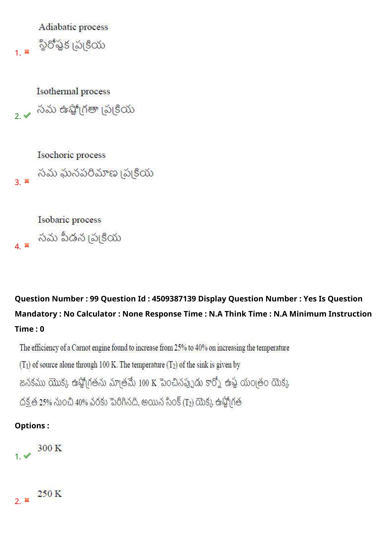 AP EAPCET 2024 - 21 May 2024 Afternoon - Master Engineering Question Paper With Preliminary Keys - Page 78