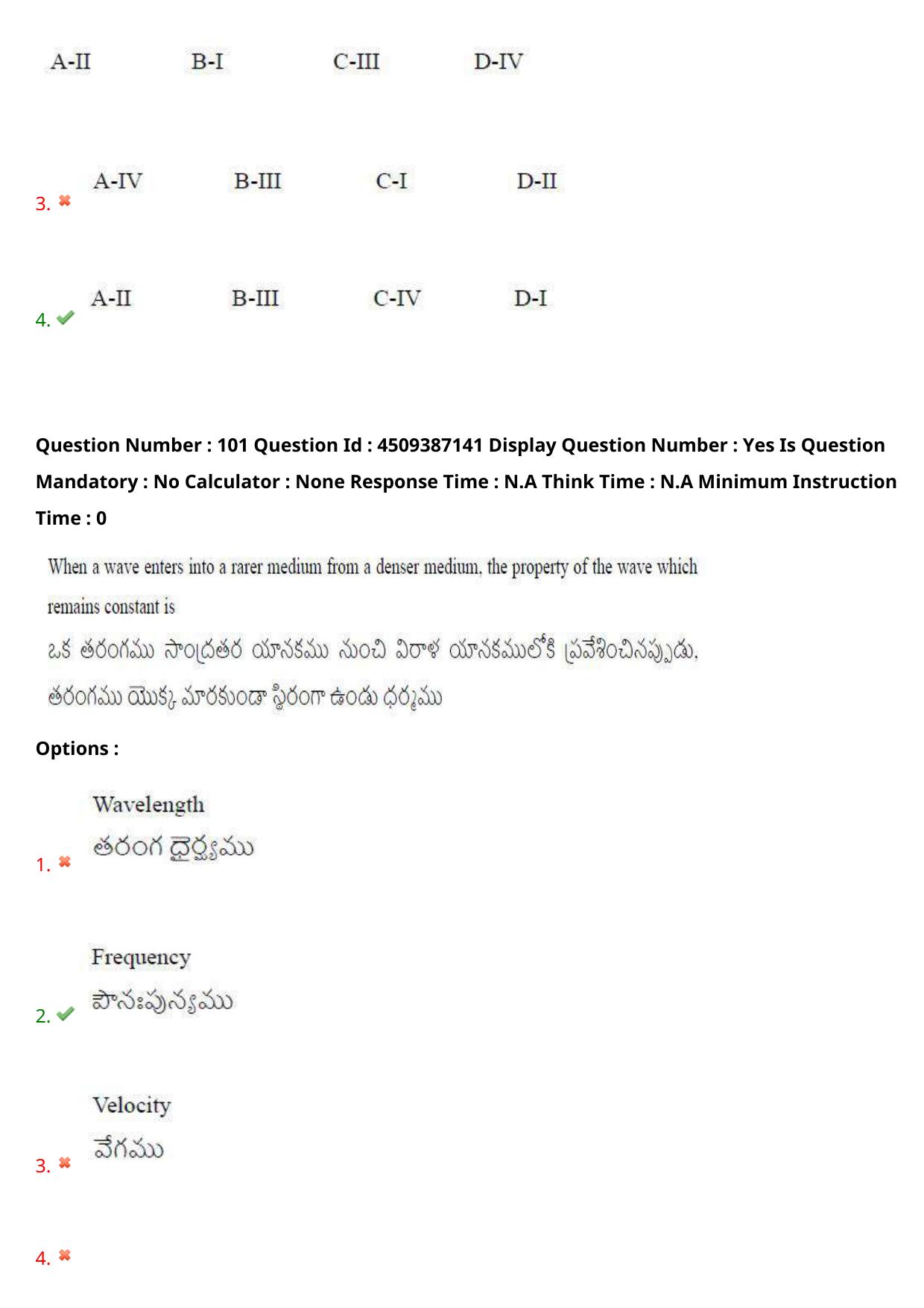 AP EAPCET 2024 - 21 May 2024 Afternoon - Master Engineering Question Paper With Preliminary Keys - Page 80