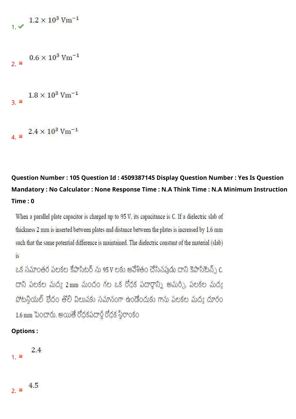 AP EAPCET 2024 - 21 May 2024 Afternoon - Master Engineering Question Paper With Preliminary Keys - Page 83