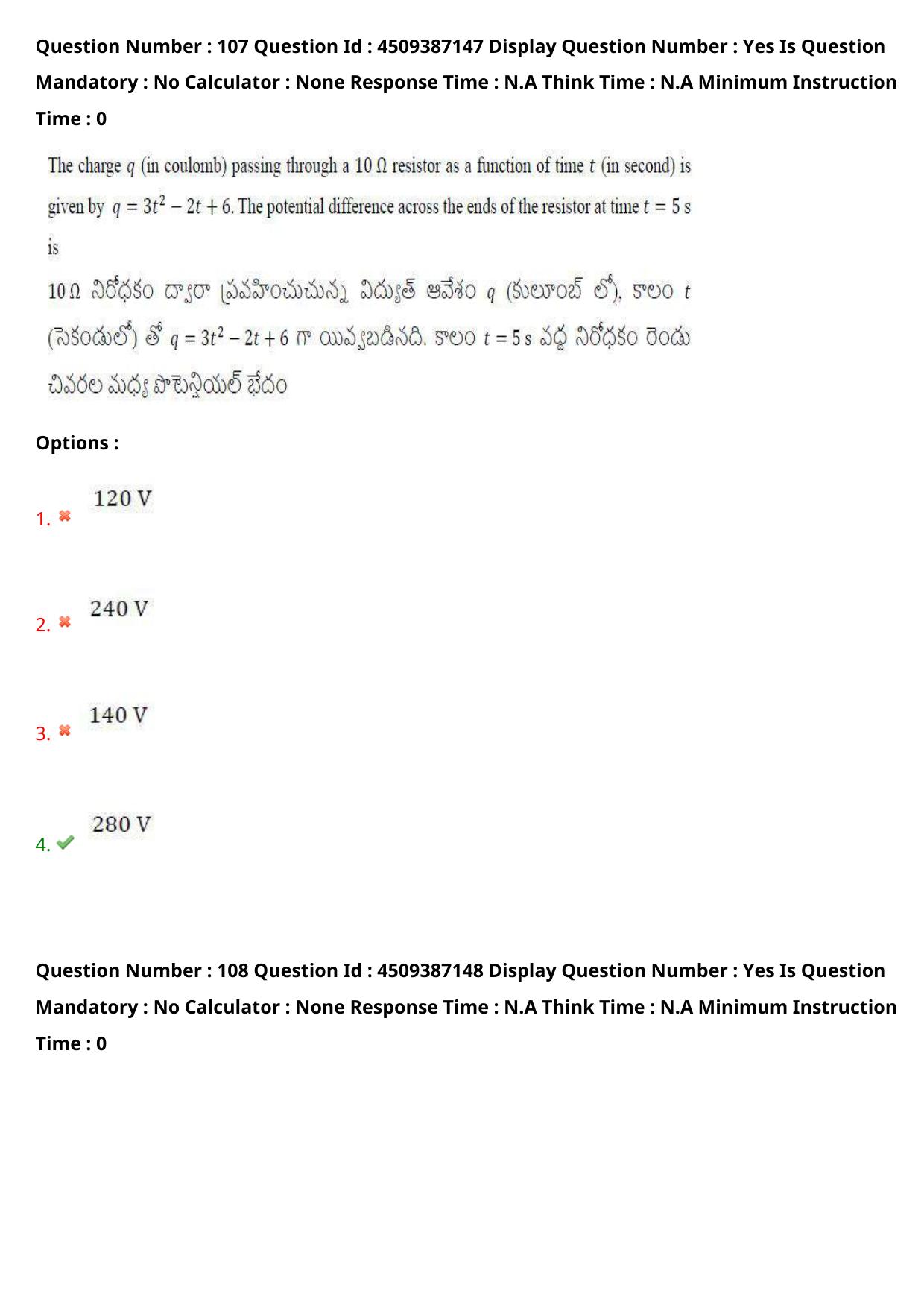 AP EAPCET 2024 - 21 May 2024 Afternoon - Master Engineering Question Paper With Preliminary Keys - Page 85