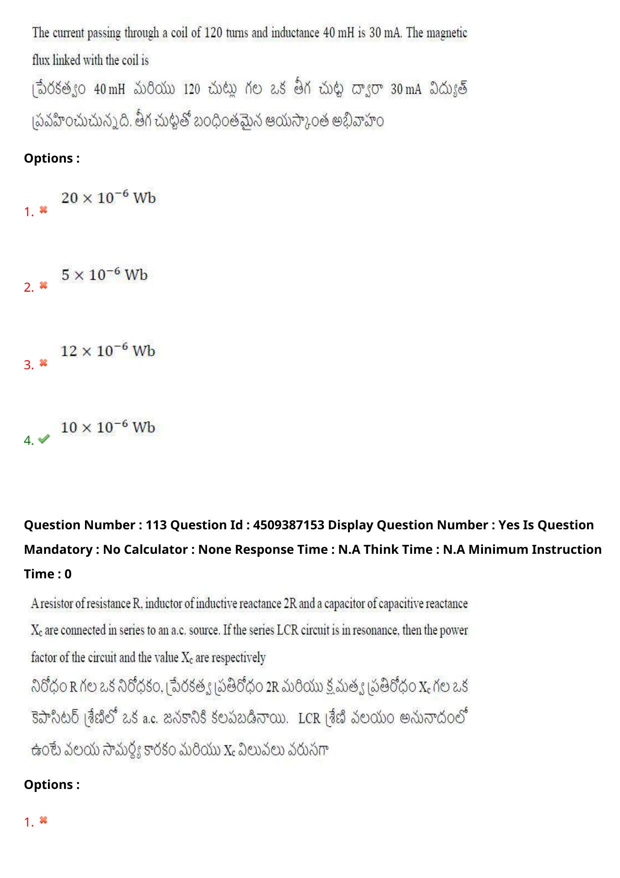 AP EAPCET 2024 - 21 May 2024 Afternoon - Master Engineering Question Paper With Preliminary Keys - Page 89