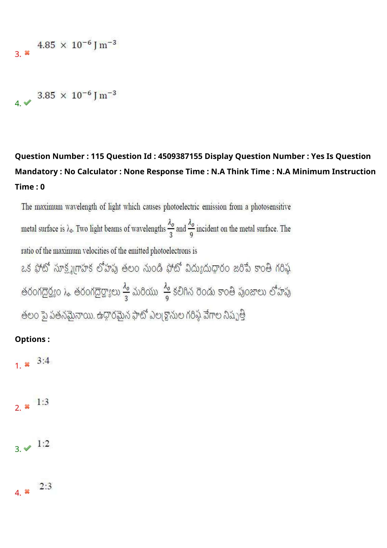 AP EAPCET 2024 - 21 May 2024 Afternoon - Master Engineering Question Paper With Preliminary Keys - Page 91