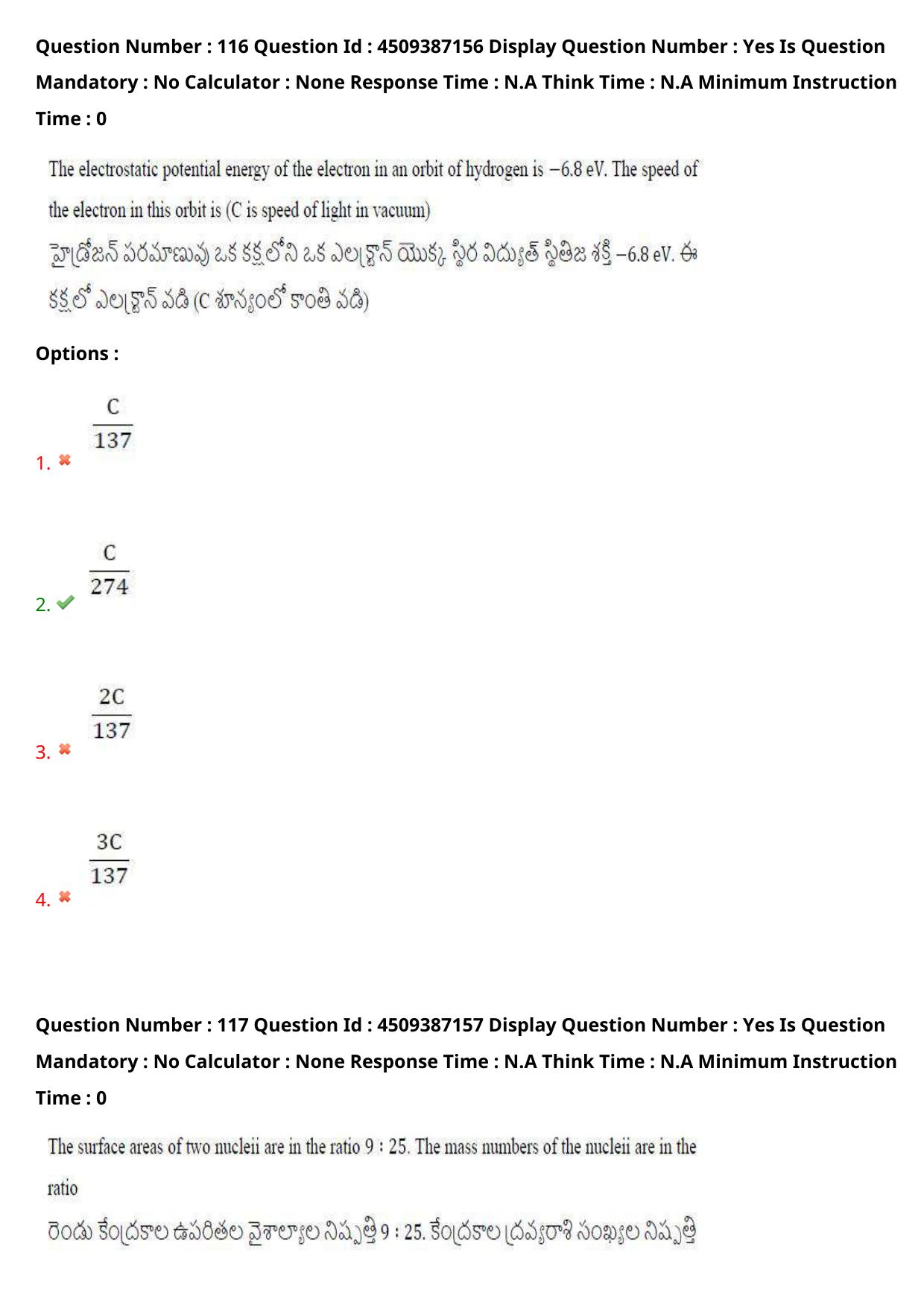 AP EAPCET 2024 - 21 May 2024 Afternoon - Master Engineering Question Paper With Preliminary Keys - Page 92