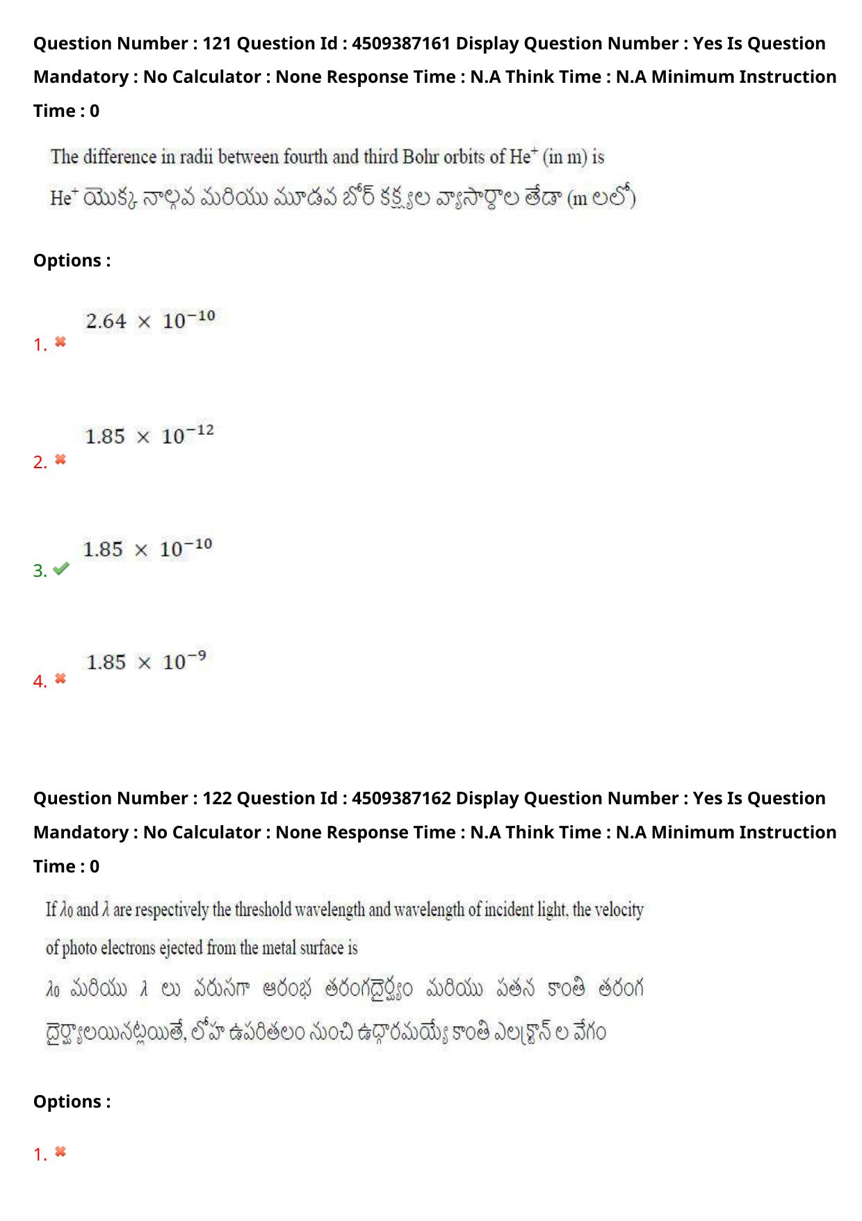 AP EAPCET 2024 - 21 May 2024 Afternoon - Master Engineering Question Paper With Preliminary Keys - Page 96