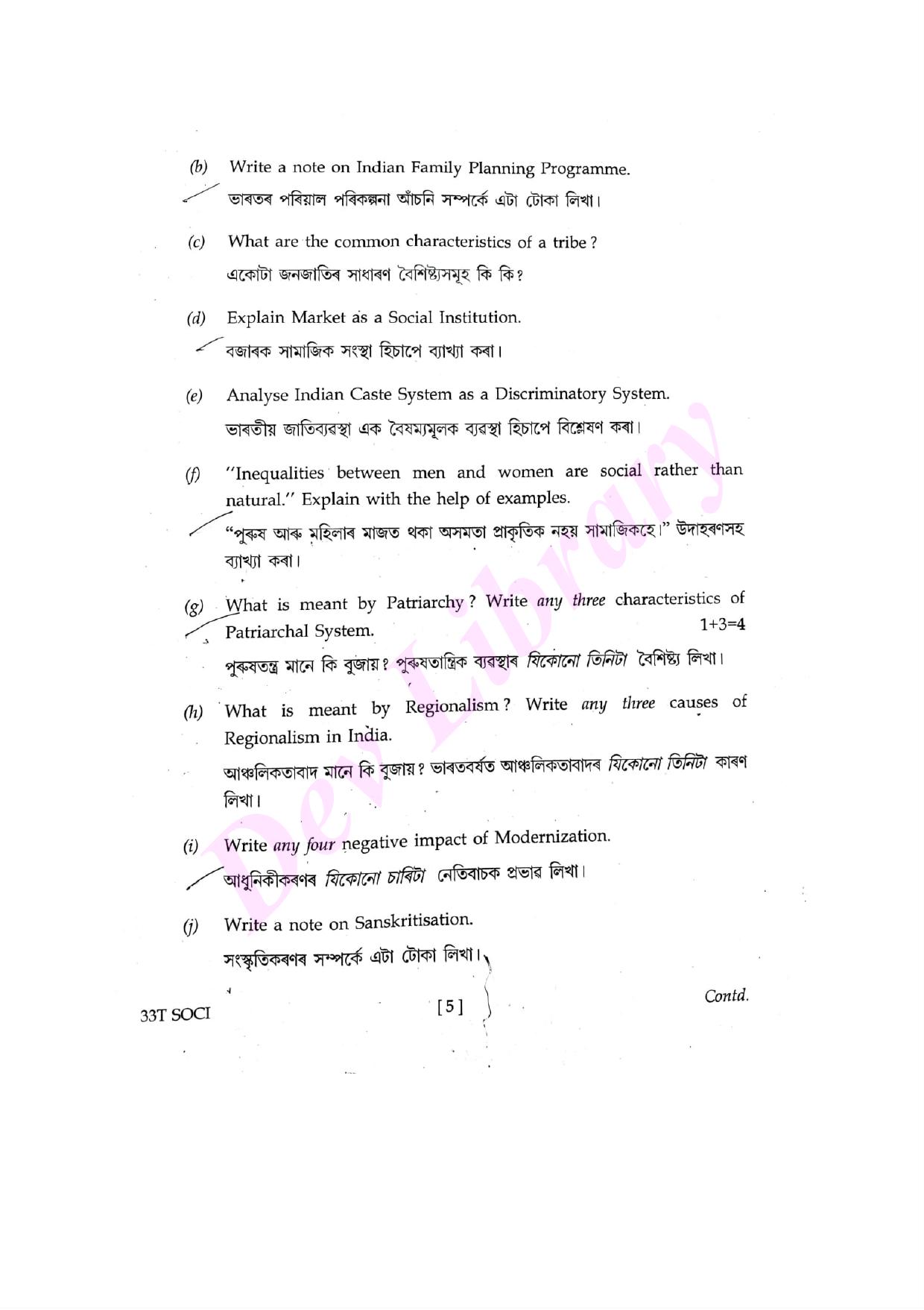 Assam HS 2nd Year Sociology 2023 Question Paper - Page 5