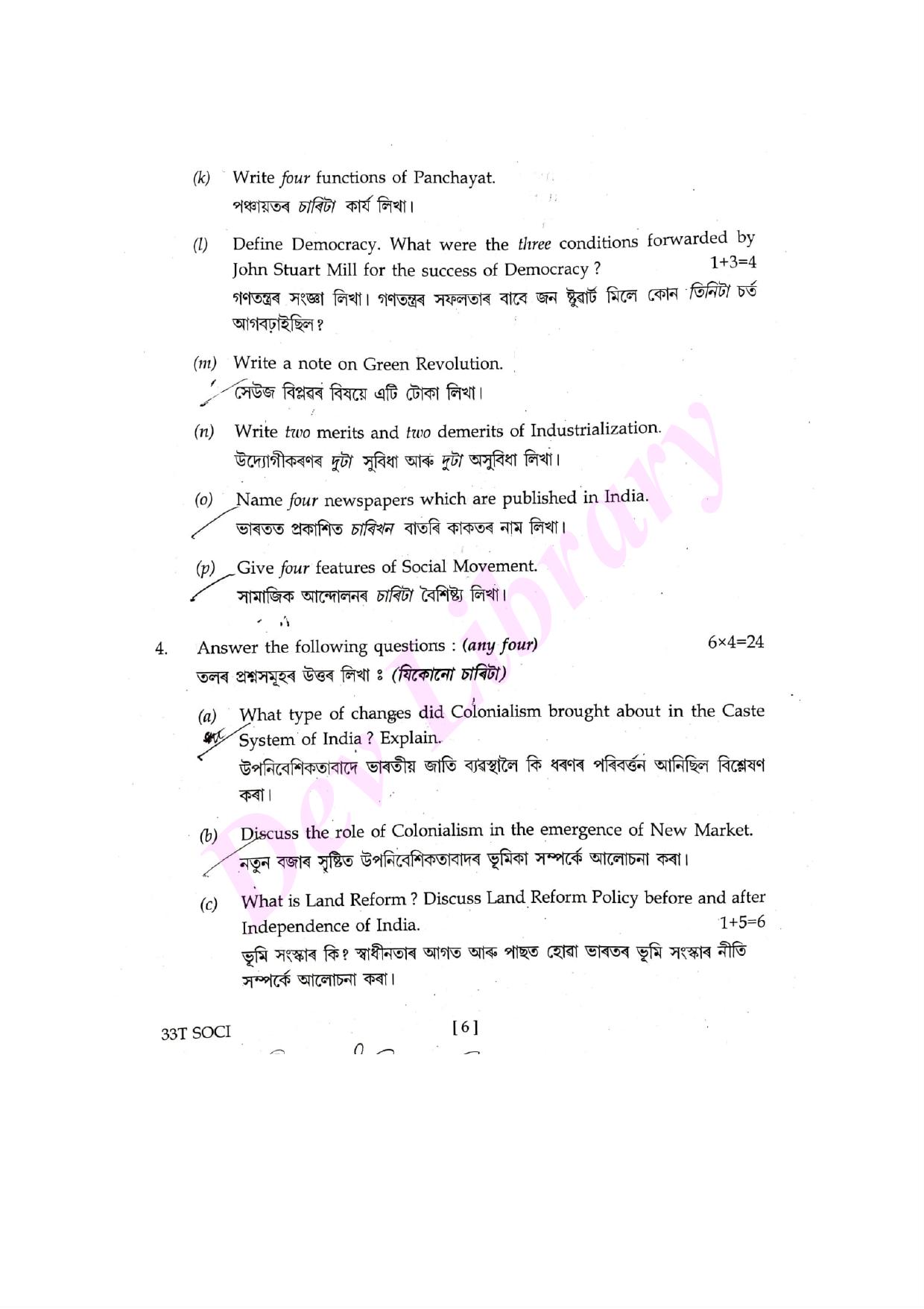 Assam HS 2nd Year Sociology 2023 Question Paper - Page 6