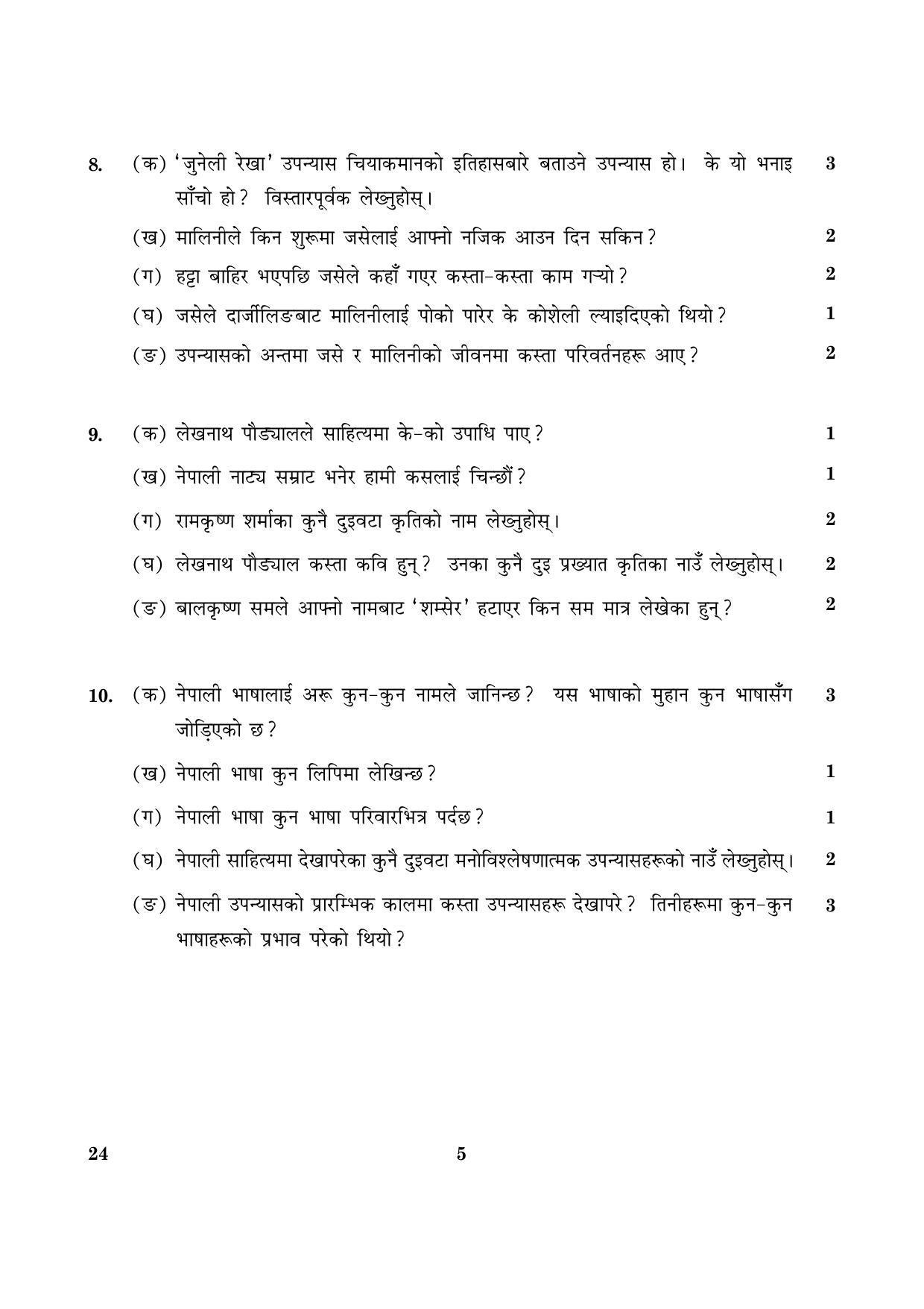 CBSE Class 12 024 Nepali 2016 Question Paper IndCareer Docs