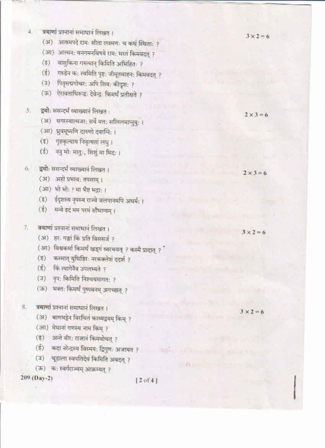 AP Inter 2nd Year Sanskrit-II May-2019-General Question Paper ...